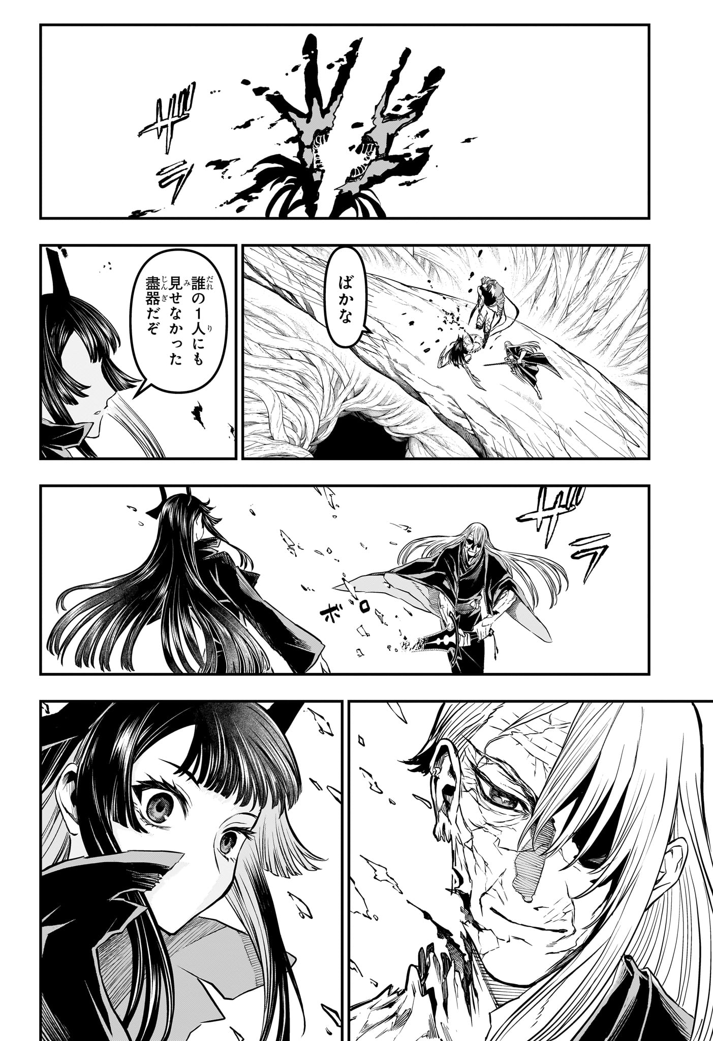NUE NO ONMYOUJI Chap 163 - Pic 6