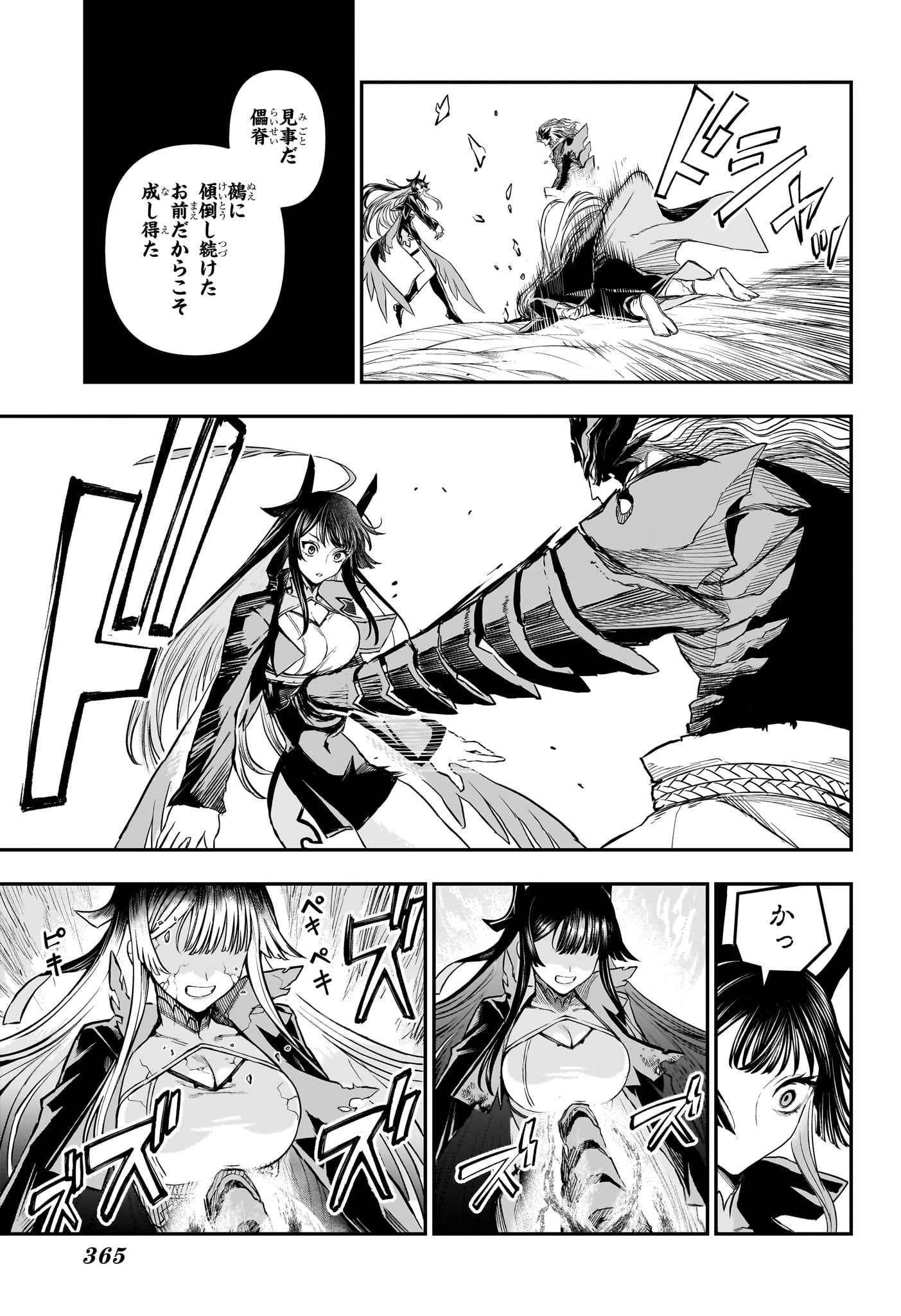 NUE NO ONMYOUJI Chap 163 - Pic 7