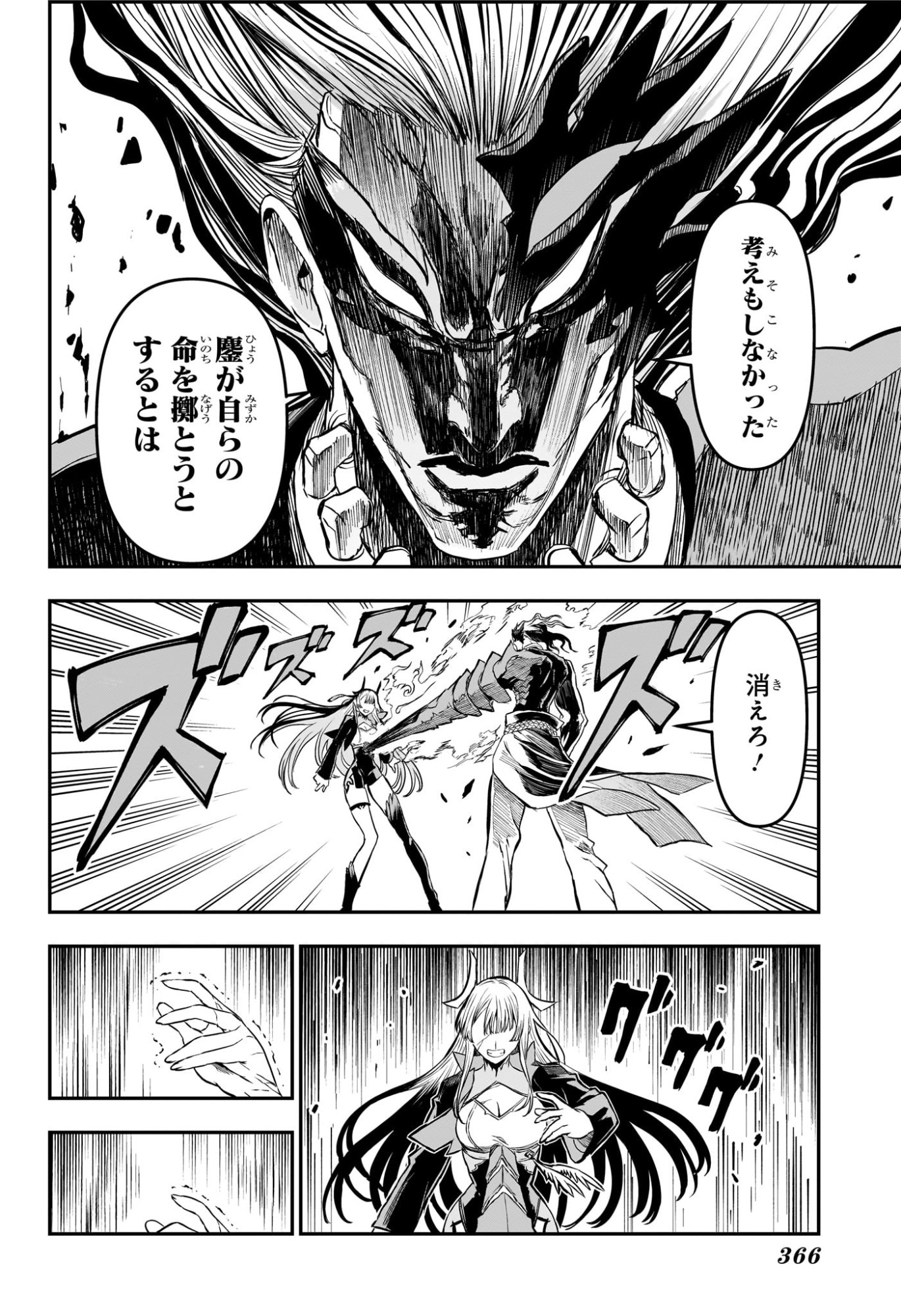 NUE NO ONMYOUJI Chap 163 - Pic 8
