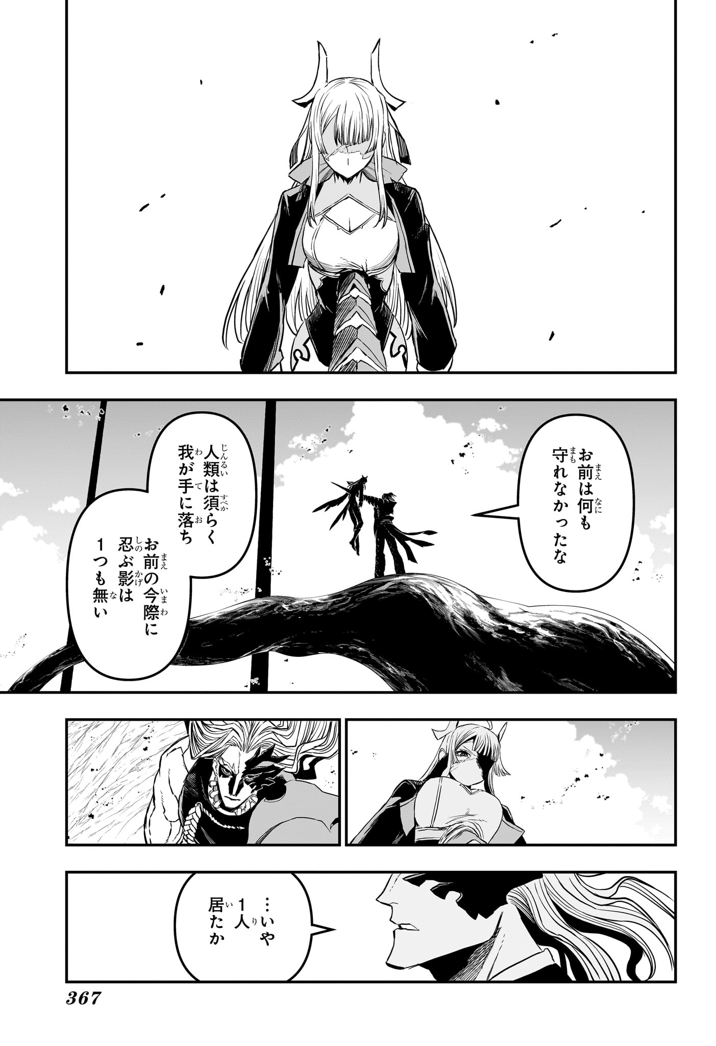 NUE NO ONMYOUJI Chap 163 - Pic 9