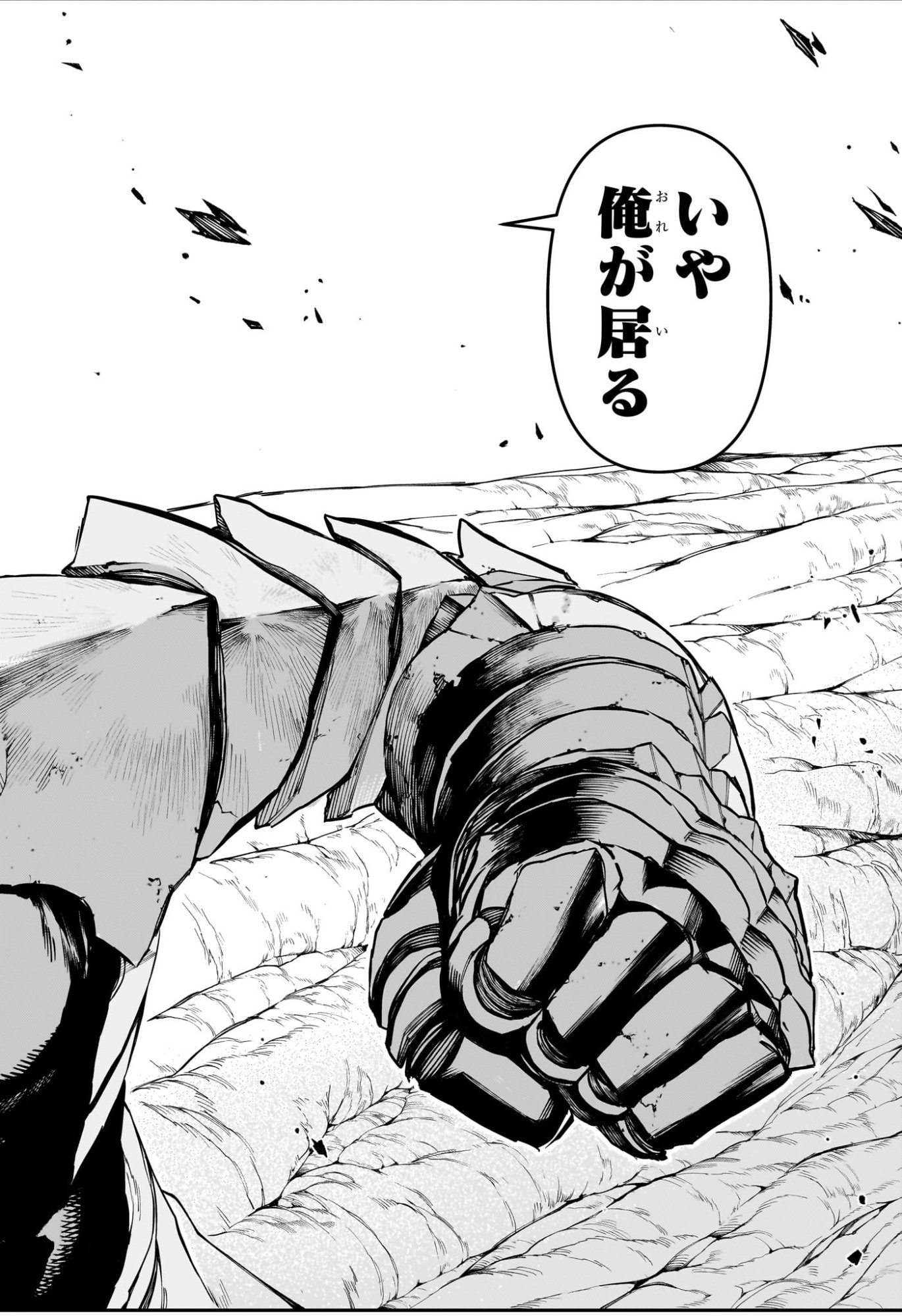 NUE NO ONMYOUJI Chap 163 - Pic 16