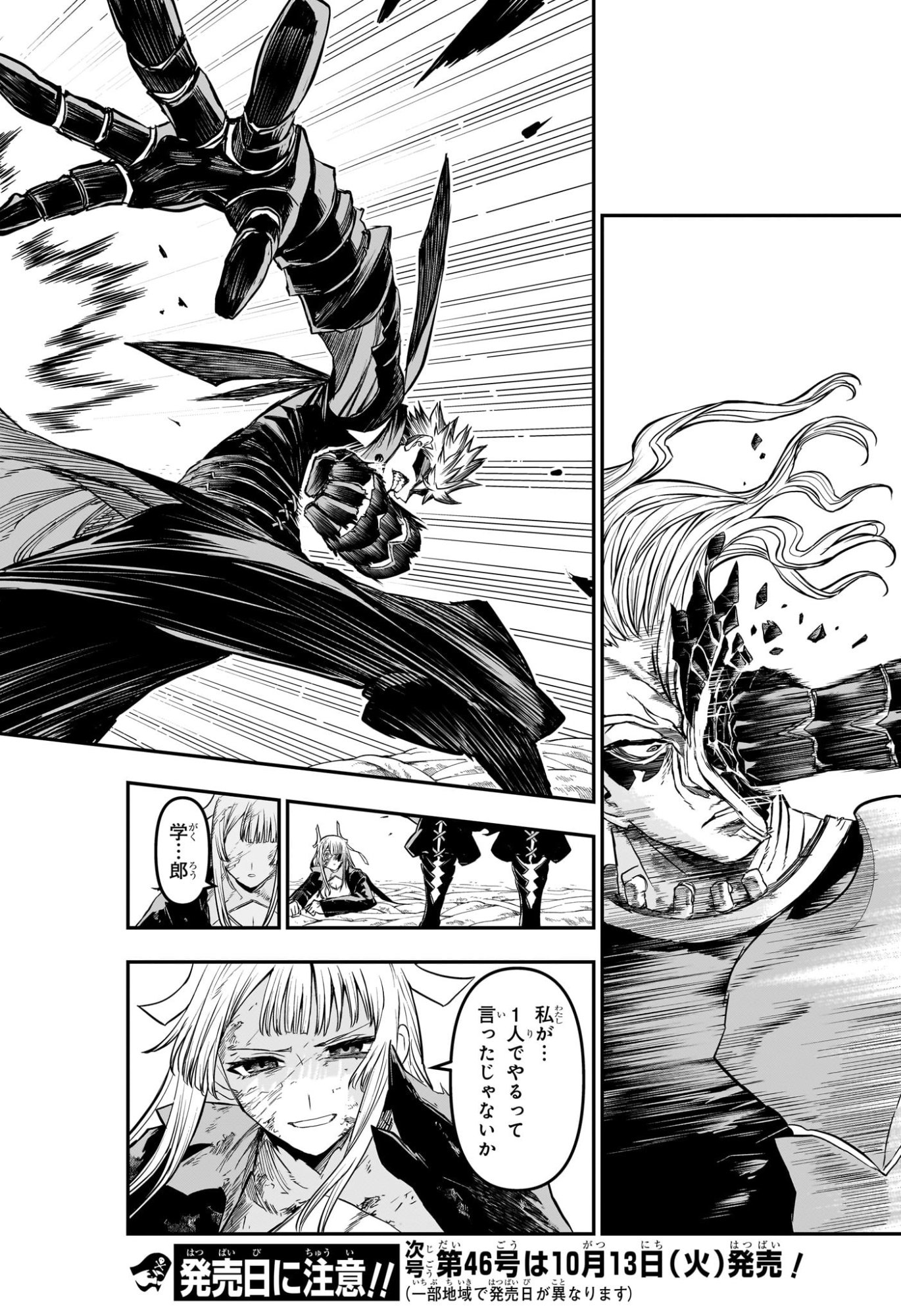 NUE NO ONMYOUJI Chap 163 - Pic 18
