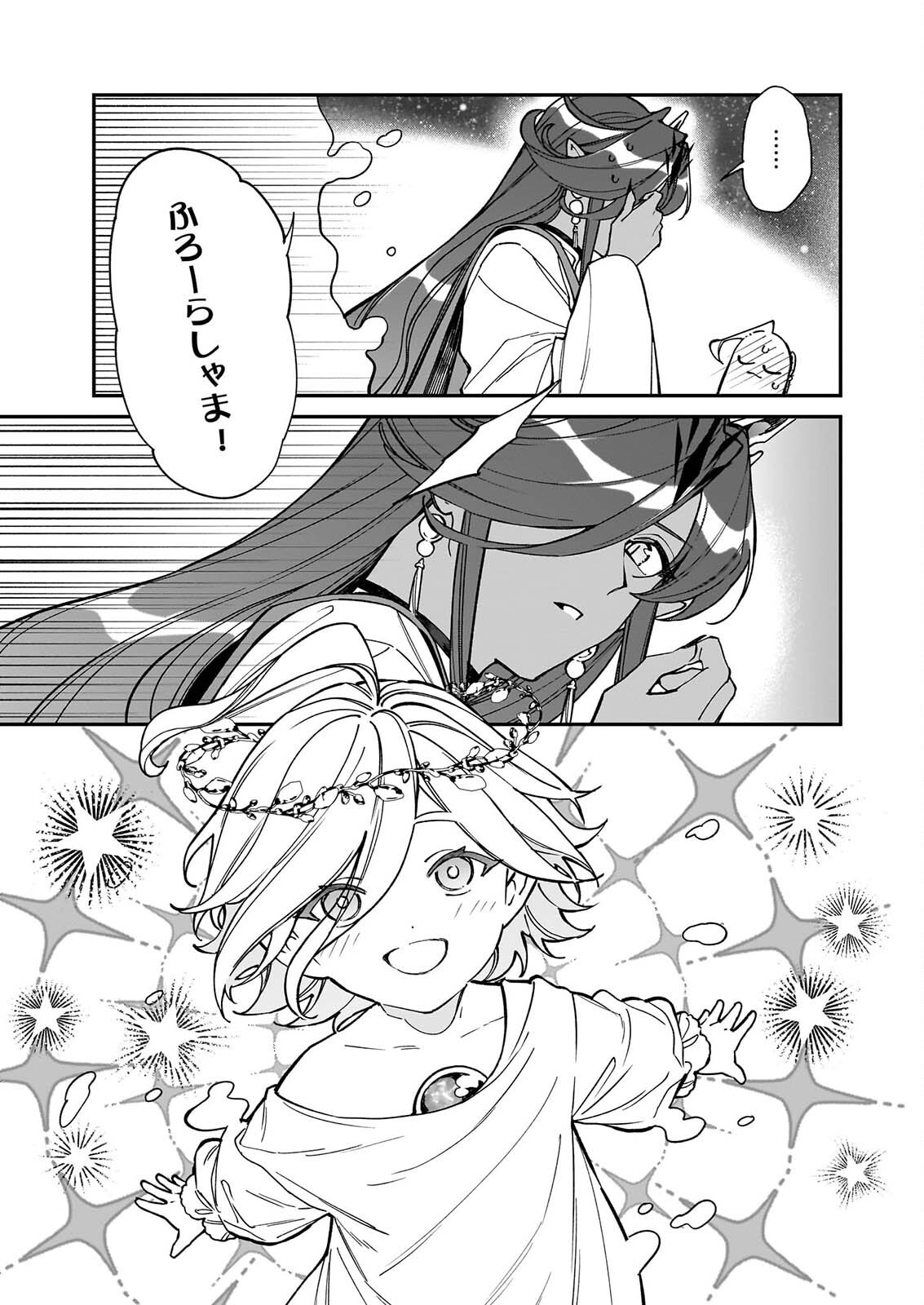 YAKUDATAZU TO IWARETANODE, WATASHI NO IE HA DOKURITSU SHIMASU! DENSETSU NO RYU WO MEZAMESASETARA, NAZE KA SAIKYO NO KUNI NI NATTEIMASHITA Chap 57 - Pic 3