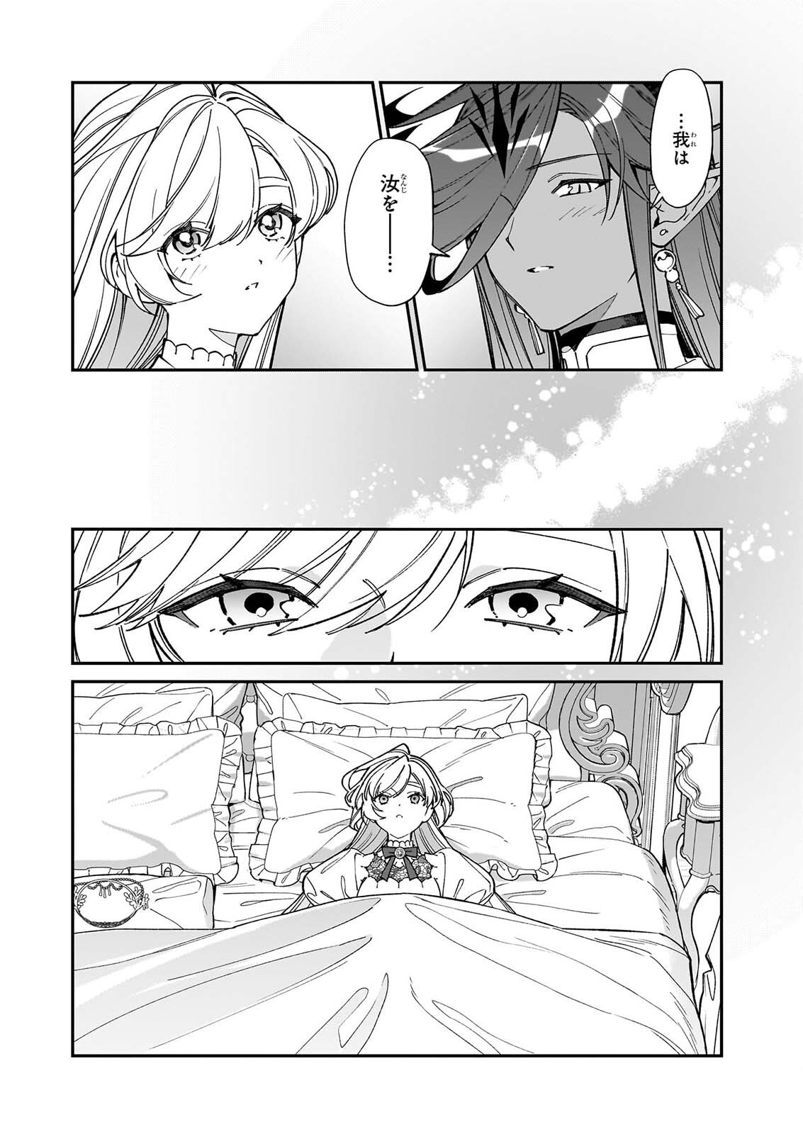 YAKUDATAZU TO IWARETANODE, WATASHI NO IE HA DOKURITSU SHIMASU! DENSETSU NO RYU WO MEZAMESASETARA, NAZE KA SAIKYO NO KUNI NI NATTEIMASHITA Chap 57 - Pic 14