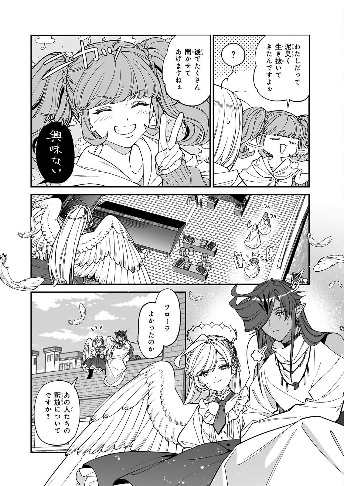 YAKUDATAZU TO IWARETANODE, WATASHI NO IE HA DOKURITSU SHIMASU! DENSETSU NO RYU WO MEZAMESASETARA, NAZE KA SAIKYO NO KUNI NI NATTEIMASHITA Chap 57 - Pic 22