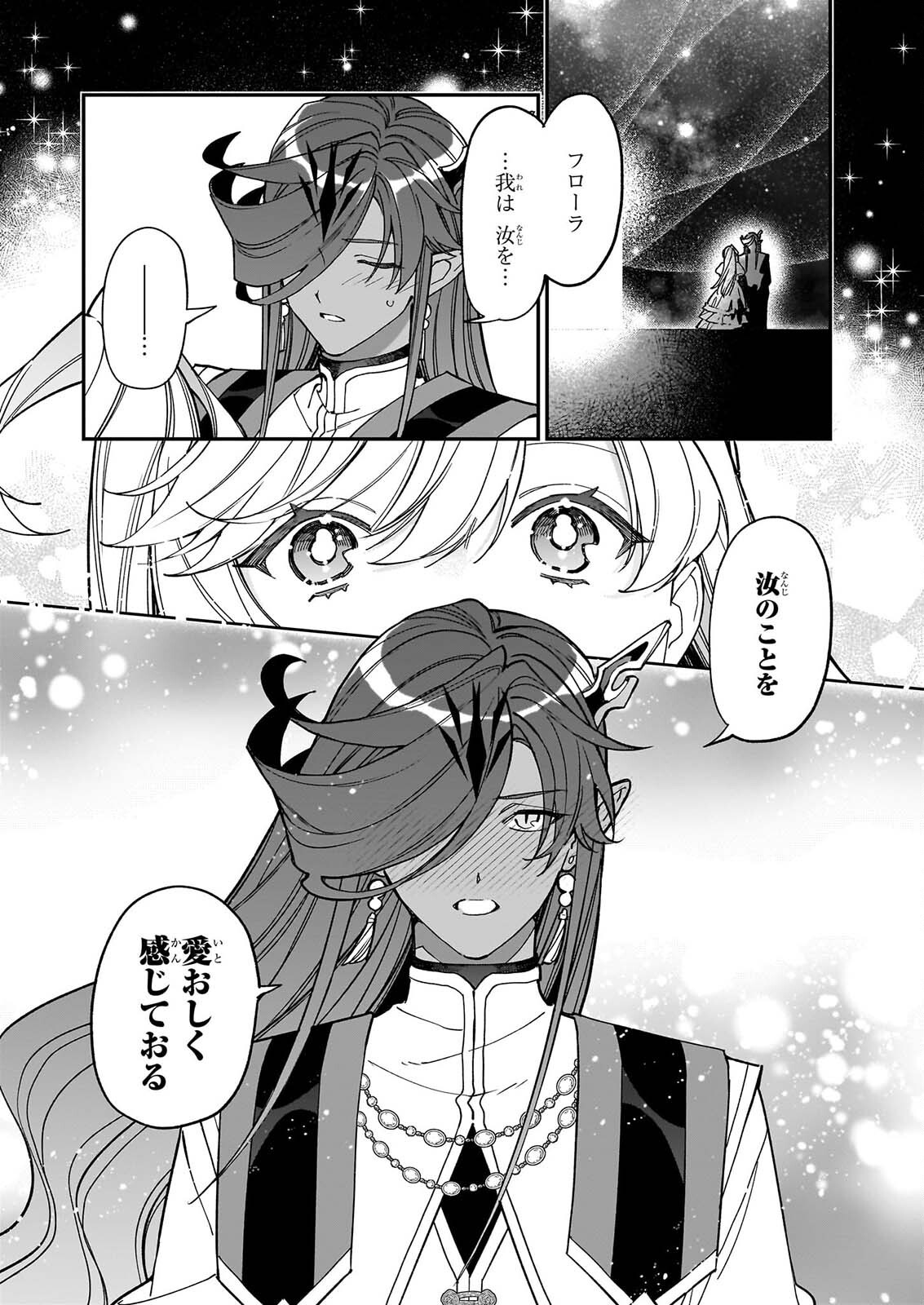YAKUDATAZU TO IWARETANODE, WATASHI NO IE HA DOKURITSU SHIMASU! DENSETSU NO RYU WO MEZAMESASETARA, NAZE KA SAIKYO NO KUNI NI NATTEIMASHITA Chap 57 - Pic 24