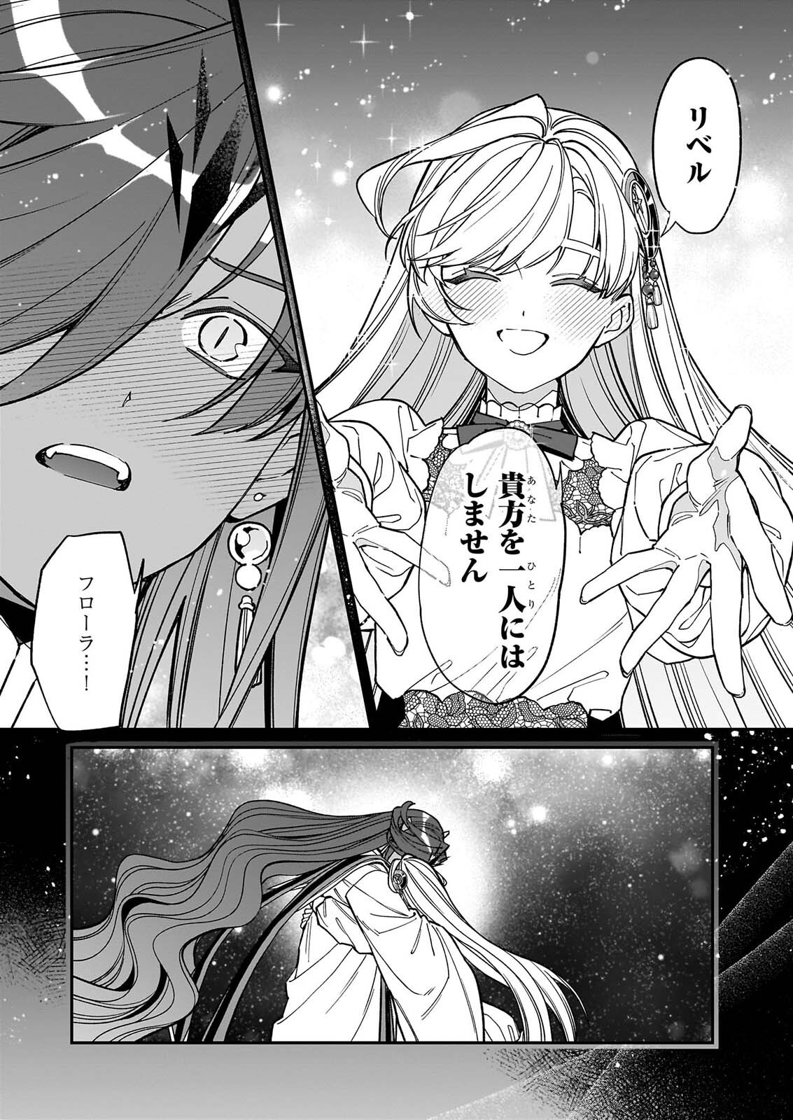 YAKUDATAZU TO IWARETANODE, WATASHI NO IE HA DOKURITSU SHIMASU! DENSETSU NO RYU WO MEZAMESASETARA, NAZE KA SAIKYO NO KUNI NI NATTEIMASHITA Chap 57 - Pic 28