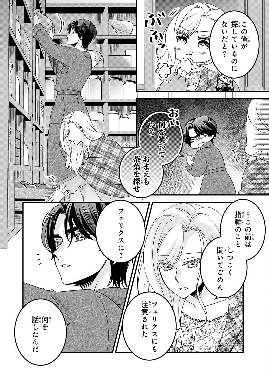 NISEREIJO NO YAKU ARI AUCTION CATALOG EMERALD HA DEAI WO MICHIBIKU Chap 10.2 - Pic 5