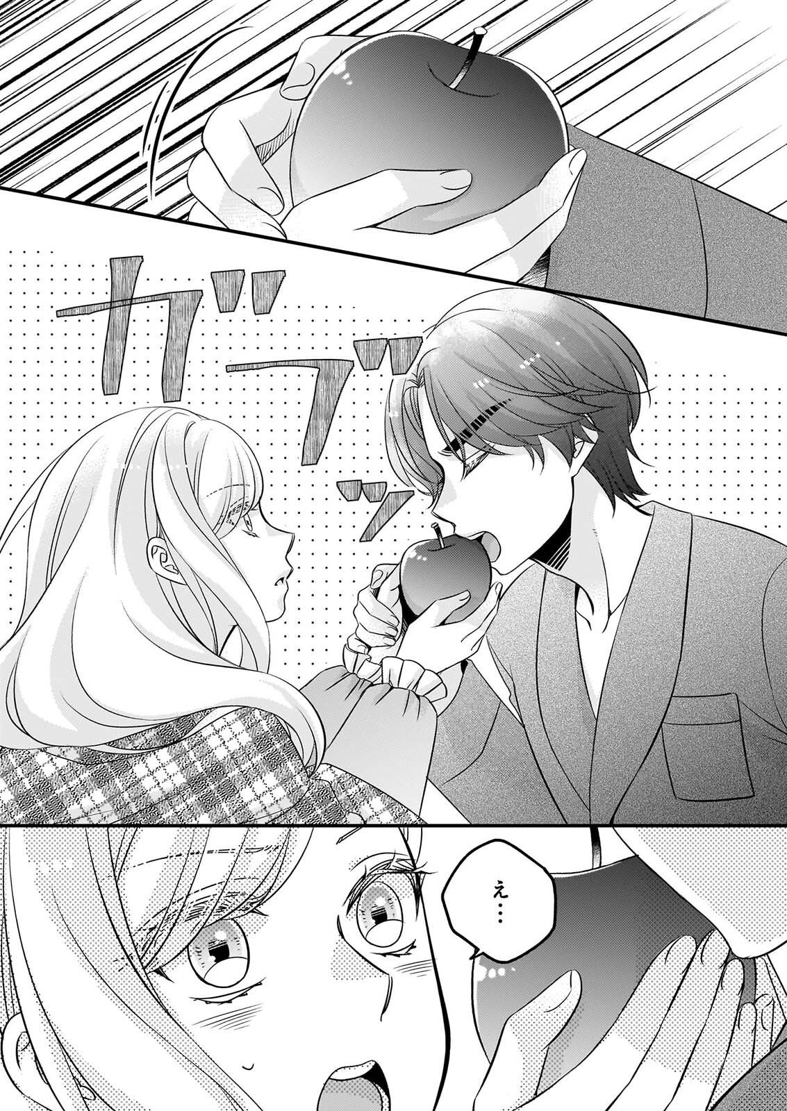 NISEREIJO NO YAKU ARI AUCTION CATALOG EMERALD HA DEAI WO MICHIBIKU Chap 10.2 - Pic 9