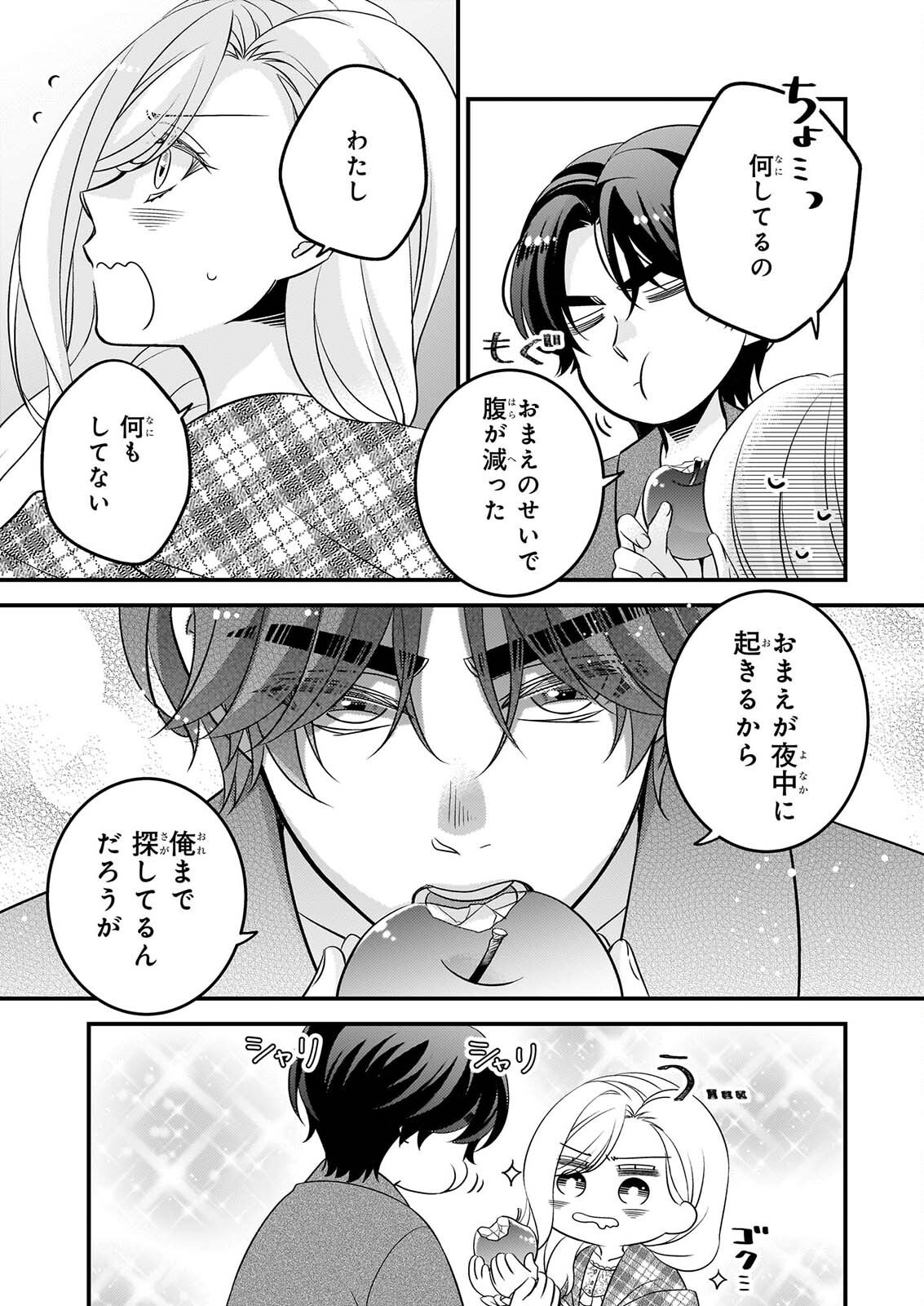 NISEREIJO NO YAKU ARI AUCTION CATALOG EMERALD HA DEAI WO MICHIBIKU Chap 10.2 - Pic 10