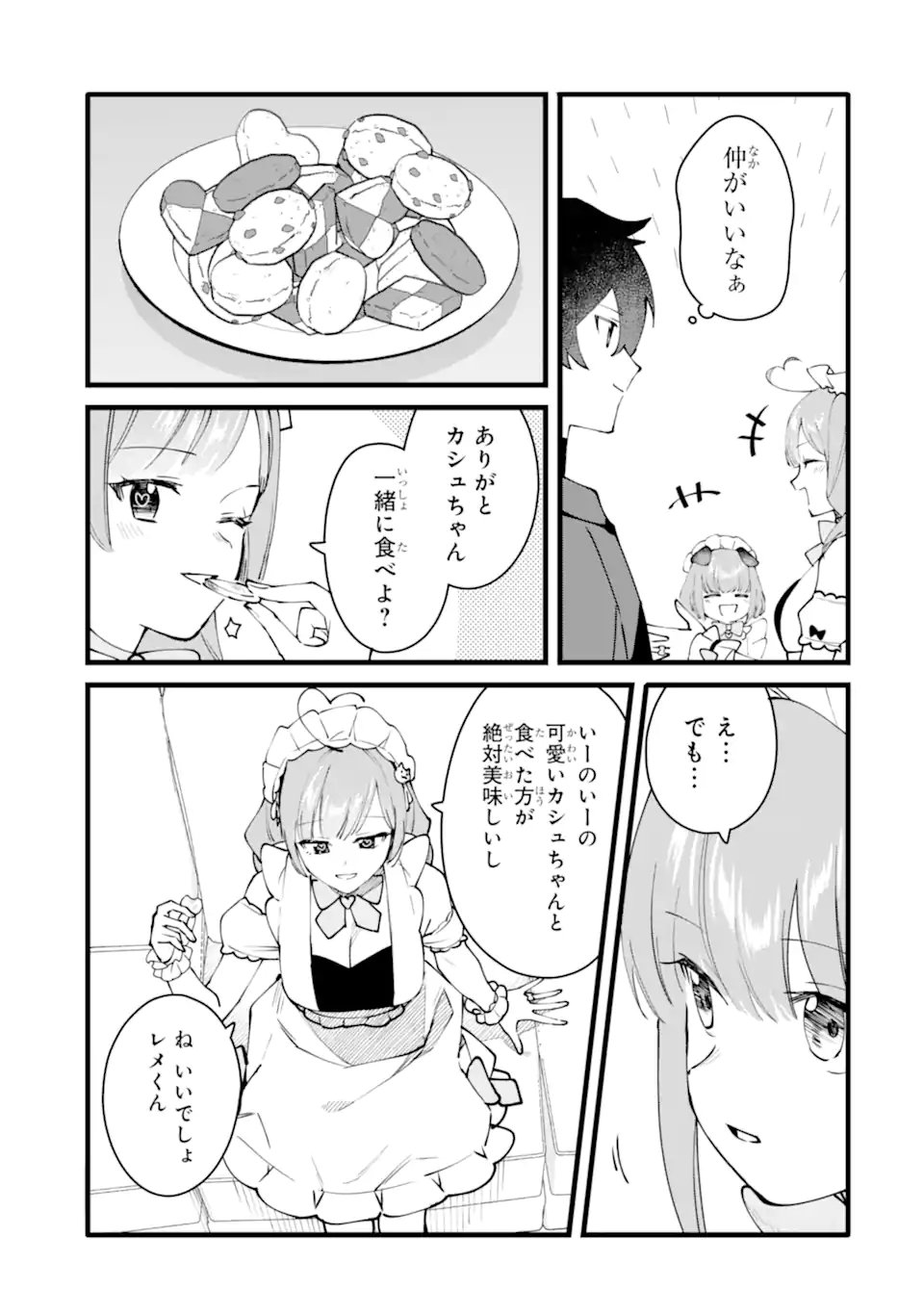 NANKOUFURAKU NO MAOUJOU E YOUKOSO - DEBUFF WA FUYOU TO YUUSHA PARTY O OIDASARETA KURO MADOUSHI, MAOUGUN NO SAIKOU KANBU NI MUKAERARERU Chap 63.3 - Pic 1