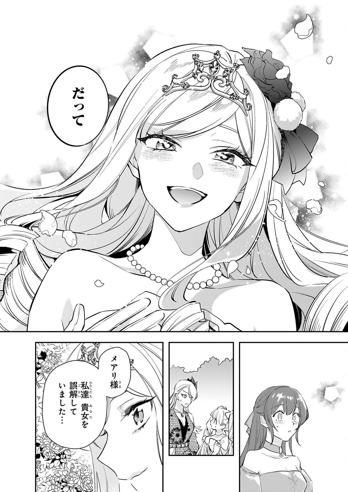 ALBERT-KE NO REIJOU WA BOTSURAKU WO GOSHOMOU DESU - RAW Chap 42.2 - Pic 6
