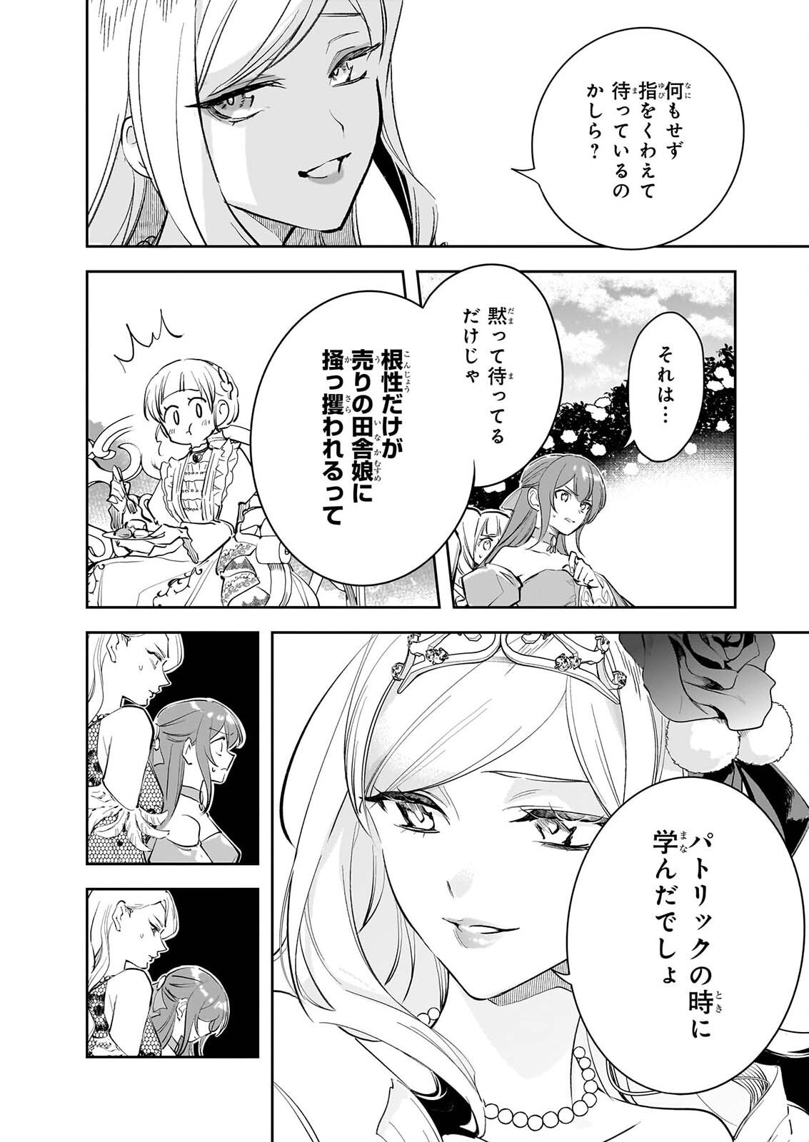 ALBERT-KE NO REIJOU WA BOTSURAKU WO GOSHOMOU DESU - RAW Chap 42.2 - Pic 8