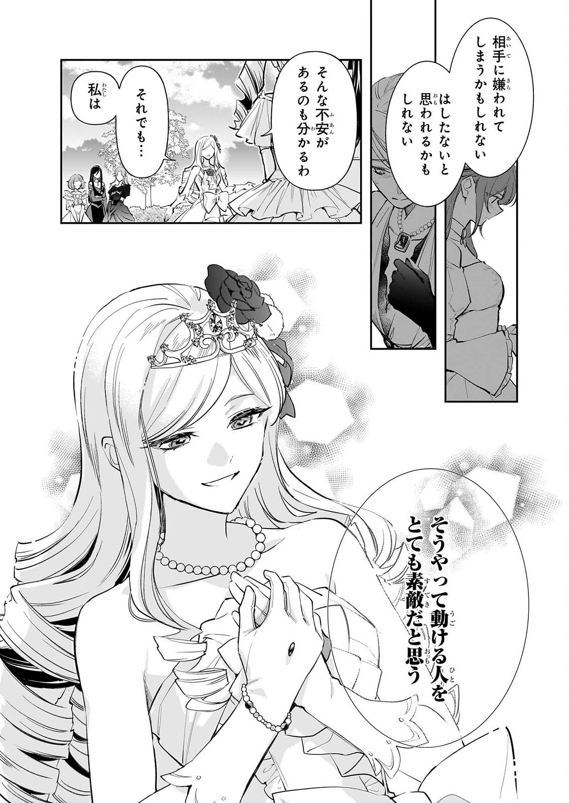ALBERT-KE NO REIJOU WA BOTSURAKU WO GOSHOMOU DESU - RAW Chap 42.2 - Pic 14
