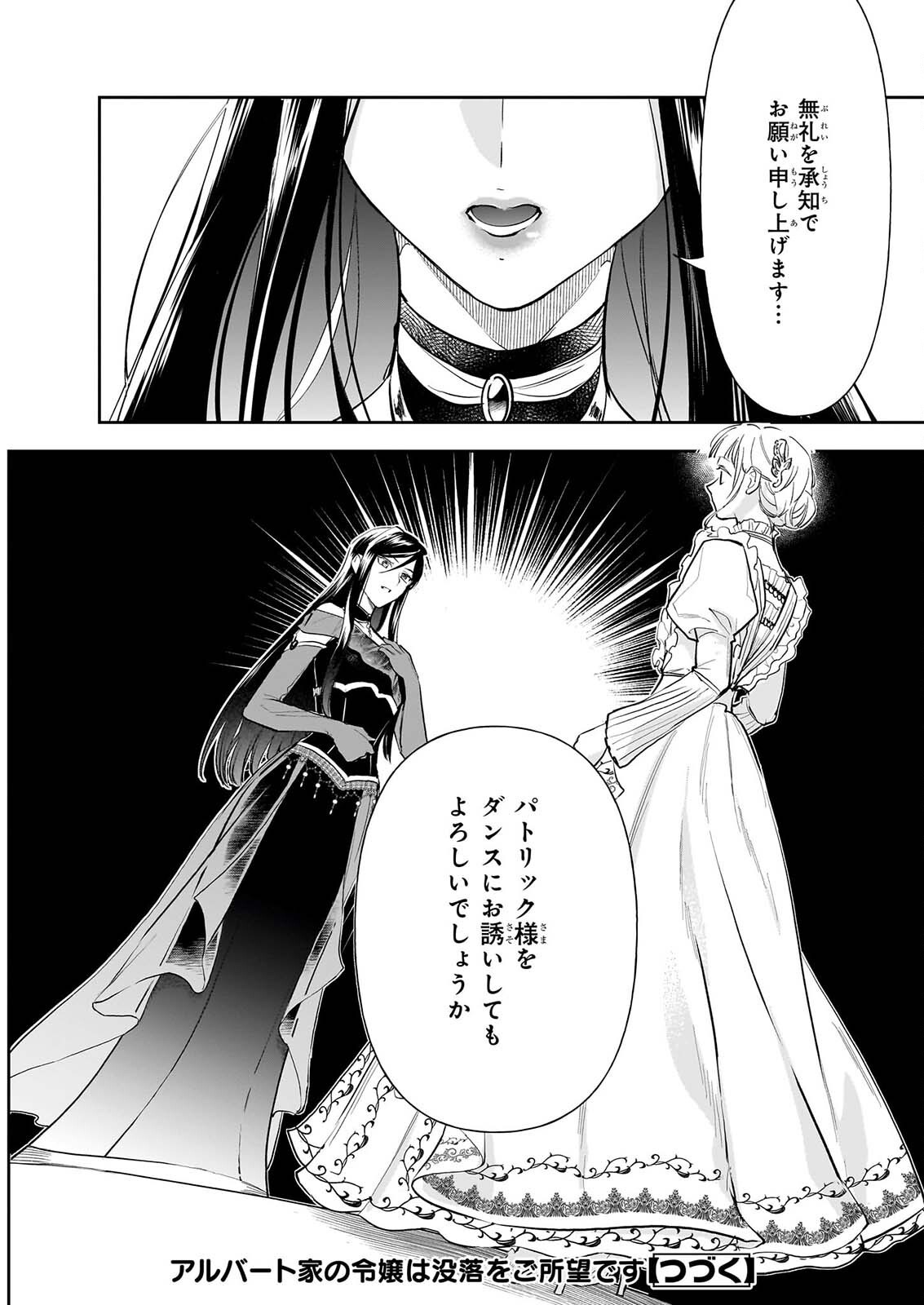 ALBERT-KE NO REIJOU WA BOTSURAKU WO GOSHOMOU DESU - RAW Chap 42.2 - Pic 18