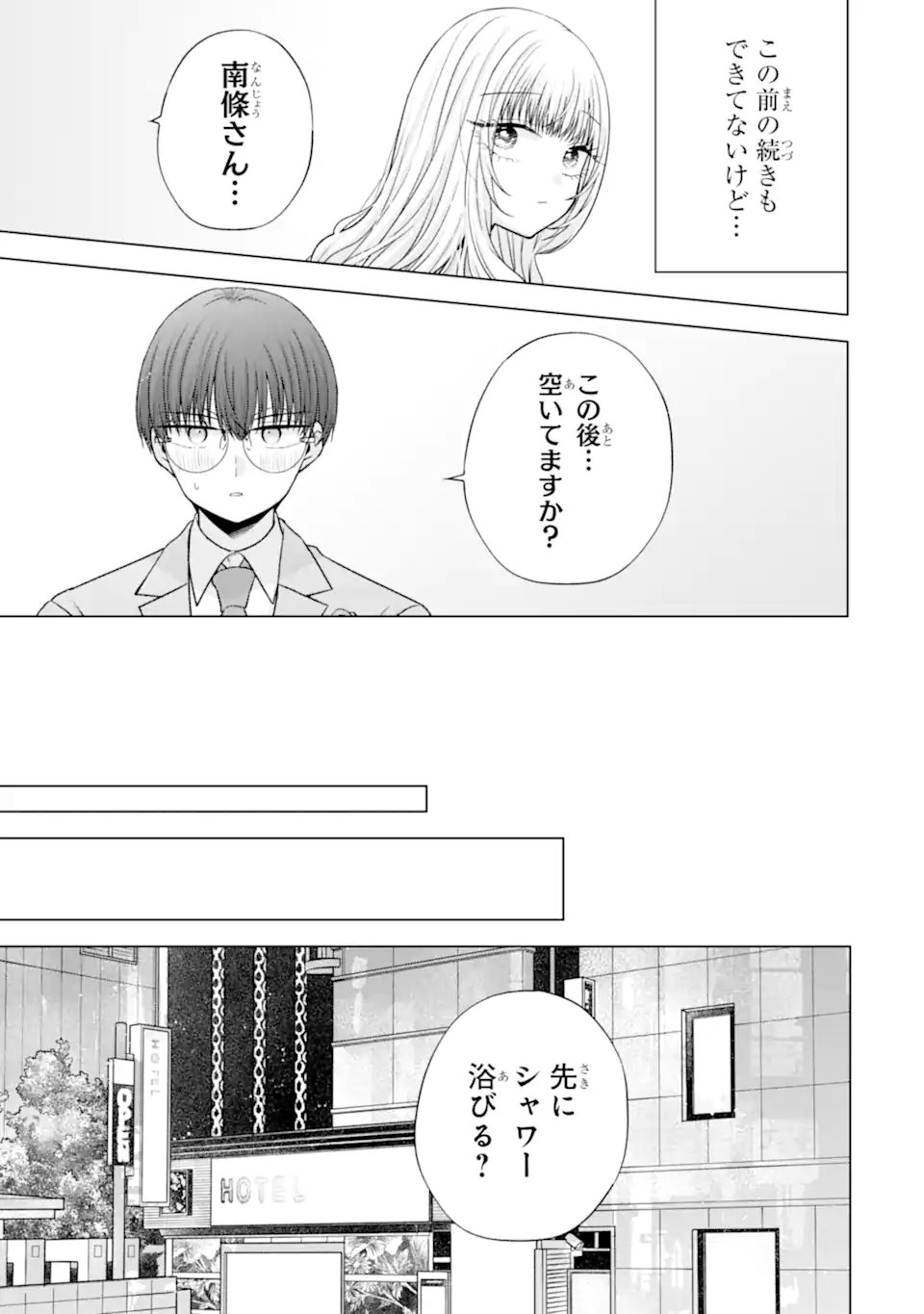 NANJOU-SAN WA BOKU NI DAKARETAI Chap 39.2 - Pic 2