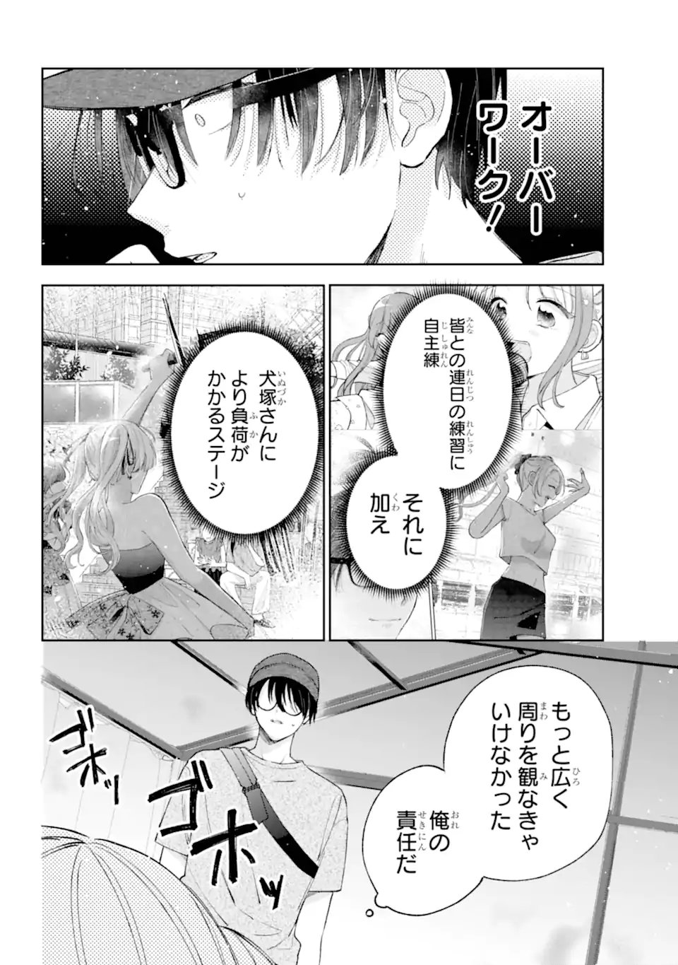 UNDER IDOL Chap 10.1 - Pic 2