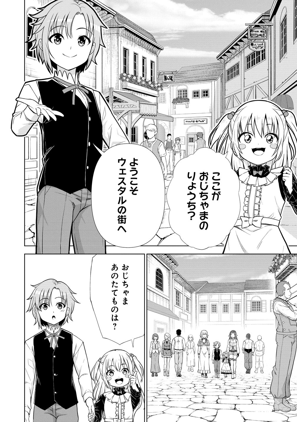 DAI 3 OUJI WA SLOW LIFE O GOSHOMOU (MANGA) Chap 43 - Pic 2