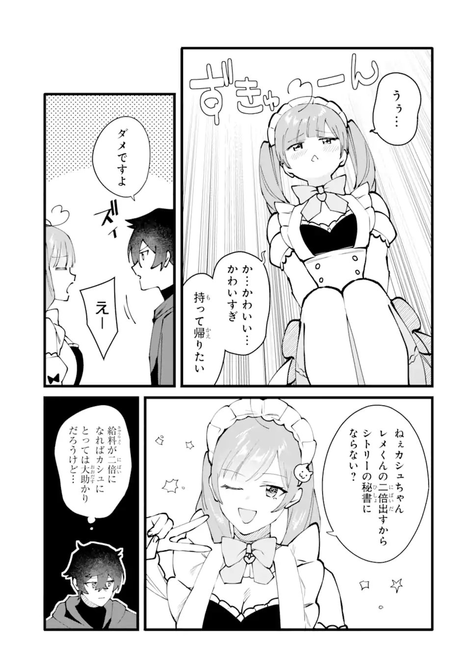 NANKOUFURAKU NO MAOUJOU E YOUKOSO - DEBUFF WA FUYOU TO YUUSHA PARTY O OIDASARETA KURO MADOUSHI, MAOUGUN NO SAIKOU KANBU NI MUKAERARERU Chap 63.3 - Pic 3