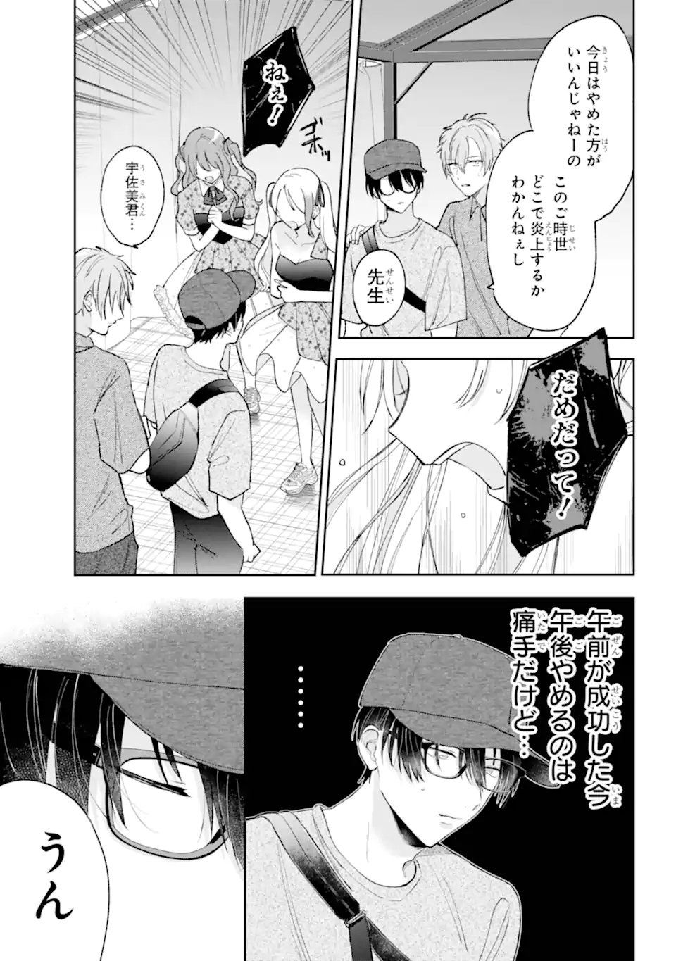 UNDER IDOL Chap 10.1 - Pic 3