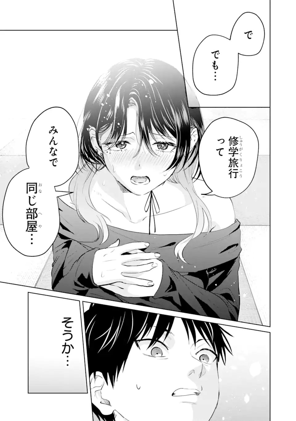 HAITATSUSAKI NO ONEESAN GA KOWASUGIRU Chap 25 - Pic 3