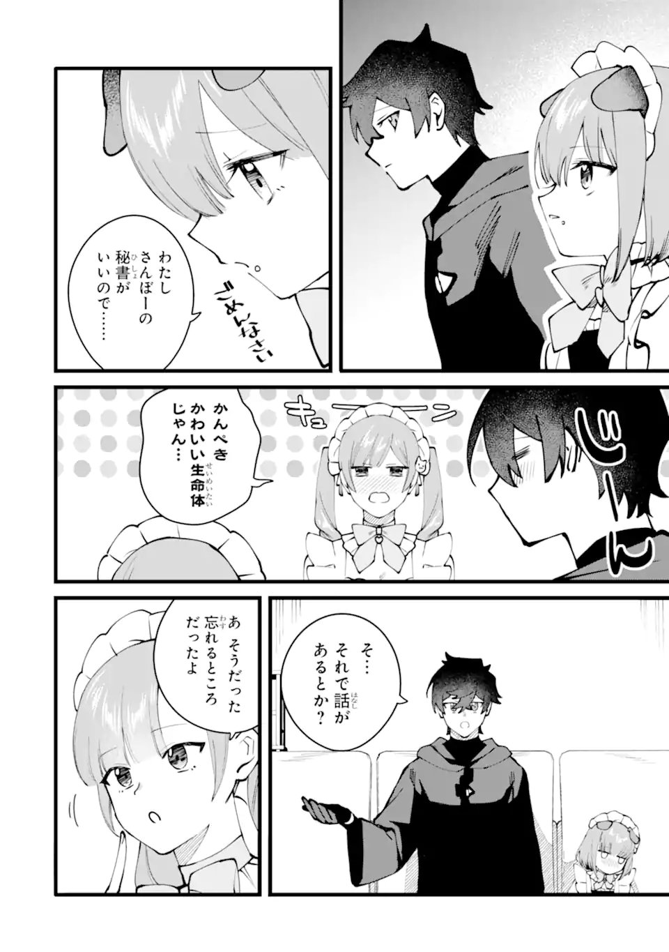 NANKOUFURAKU NO MAOUJOU E YOUKOSO - DEBUFF WA FUYOU TO YUUSHA PARTY O OIDASARETA KURO MADOUSHI, MAOUGUN NO SAIKOU KANBU NI MUKAERARERU Chap 63.3 - Pic 4