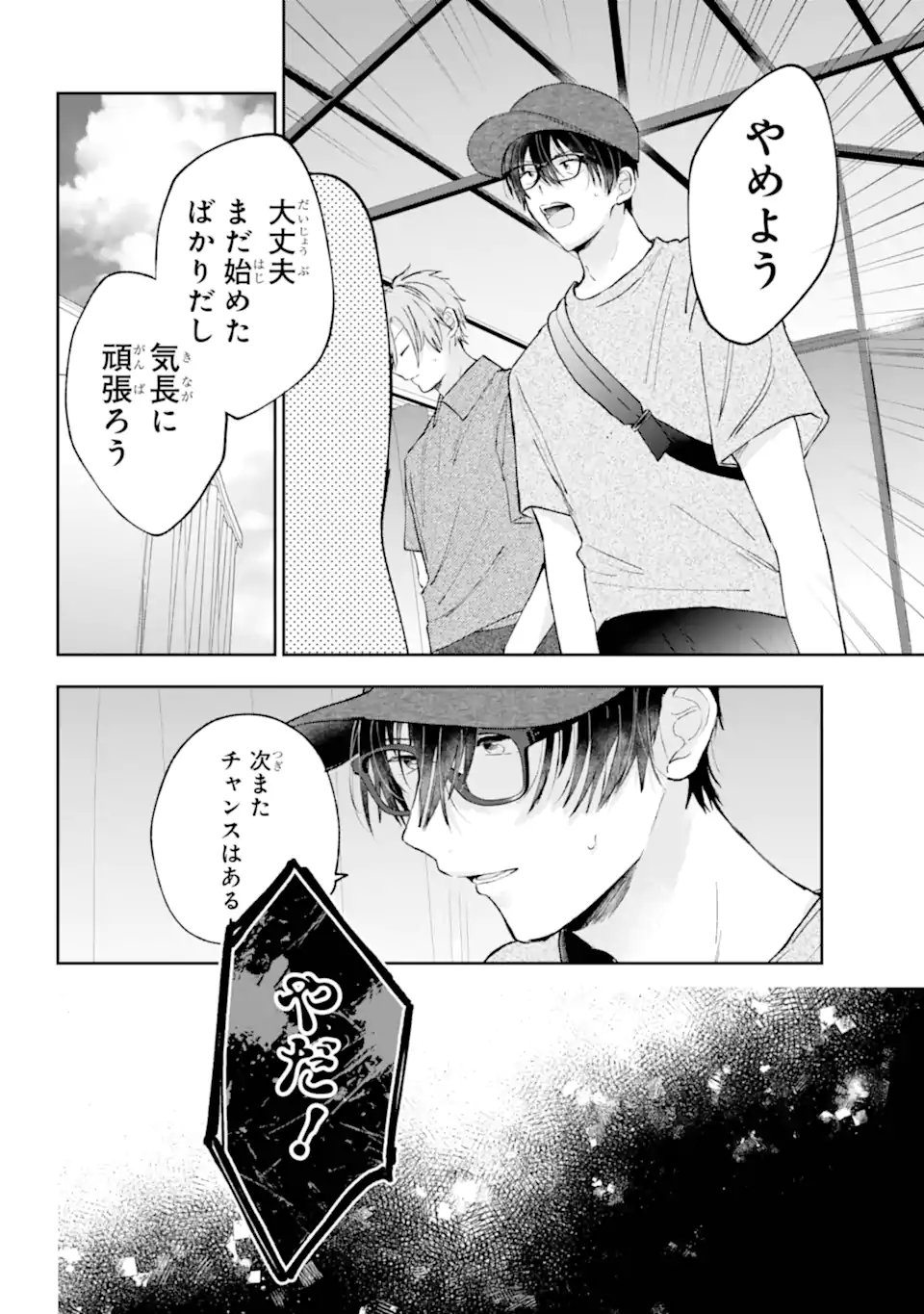 UNDER IDOL Chap 10.1 - Pic 4