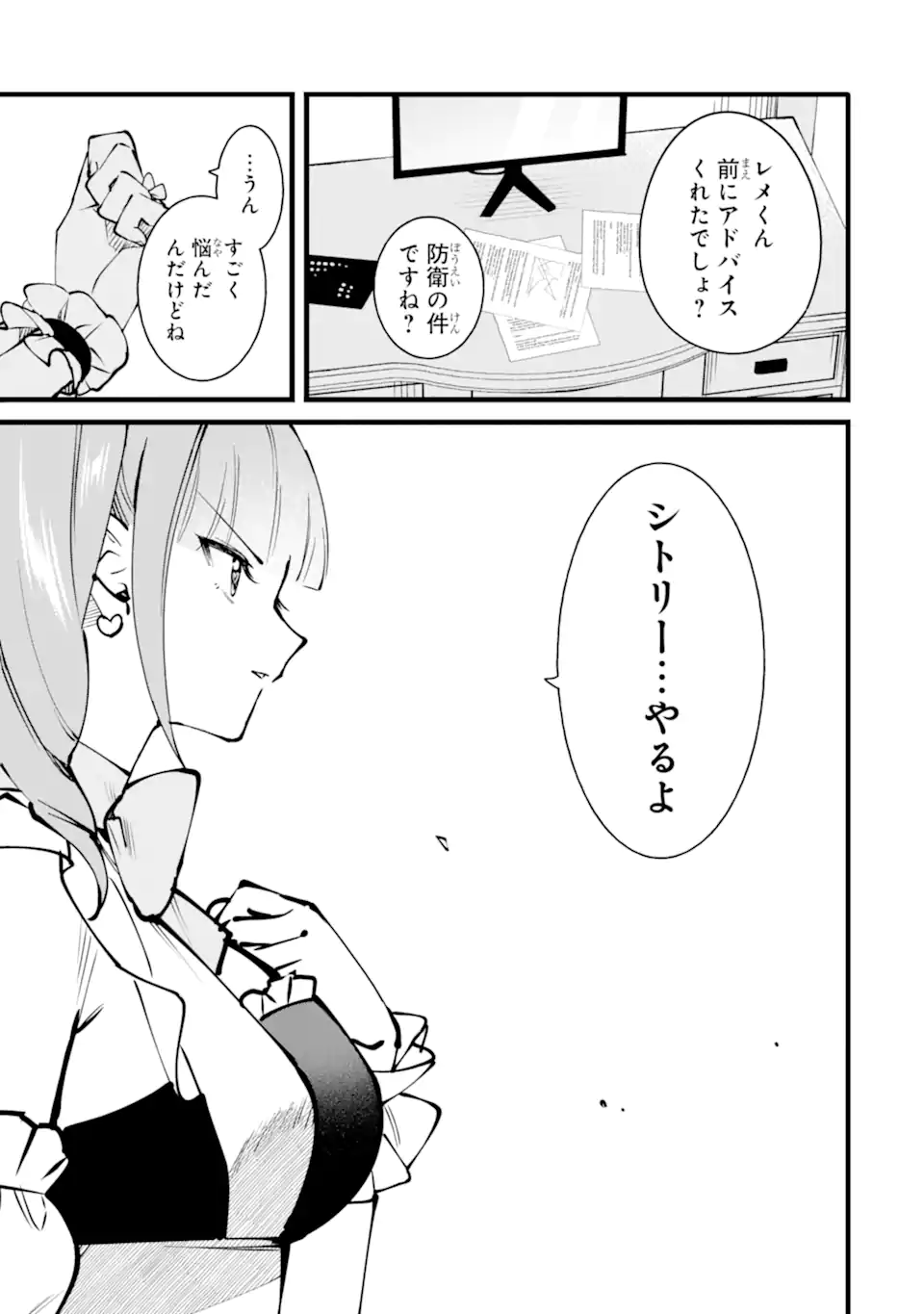 NANKOUFURAKU NO MAOUJOU E YOUKOSO - DEBUFF WA FUYOU TO YUUSHA PARTY O OIDASARETA KURO MADOUSHI, MAOUGUN NO SAIKOU KANBU NI MUKAERARERU Chap 63.3 - Pic 5
