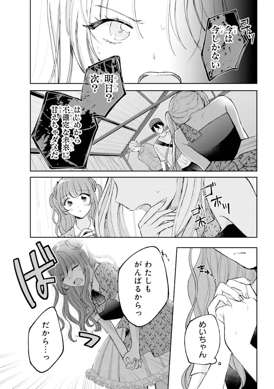 UNDER IDOL Chap 10.1 - Pic 5