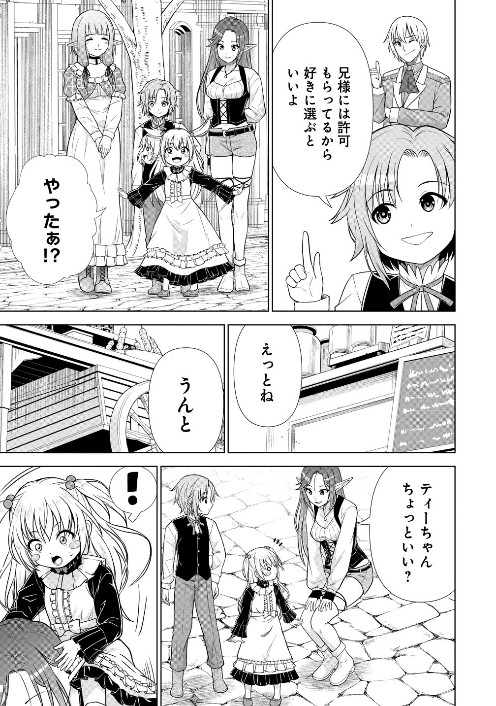 DAI 3 OUJI WA SLOW LIFE O GOSHOMOU (MANGA) Chap 43 - Pic 5