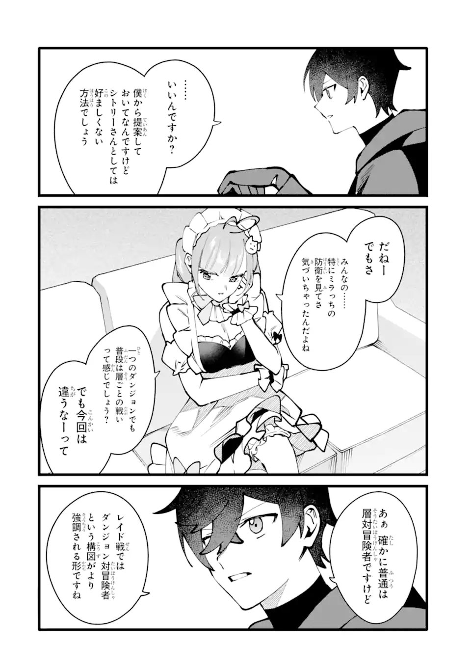 NANKOUFURAKU NO MAOUJOU E YOUKOSO - DEBUFF WA FUYOU TO YUUSHA PARTY O OIDASARETA KURO MADOUSHI, MAOUGUN NO SAIKOU KANBU NI MUKAERARERU Chap 63.3 - Pic 6