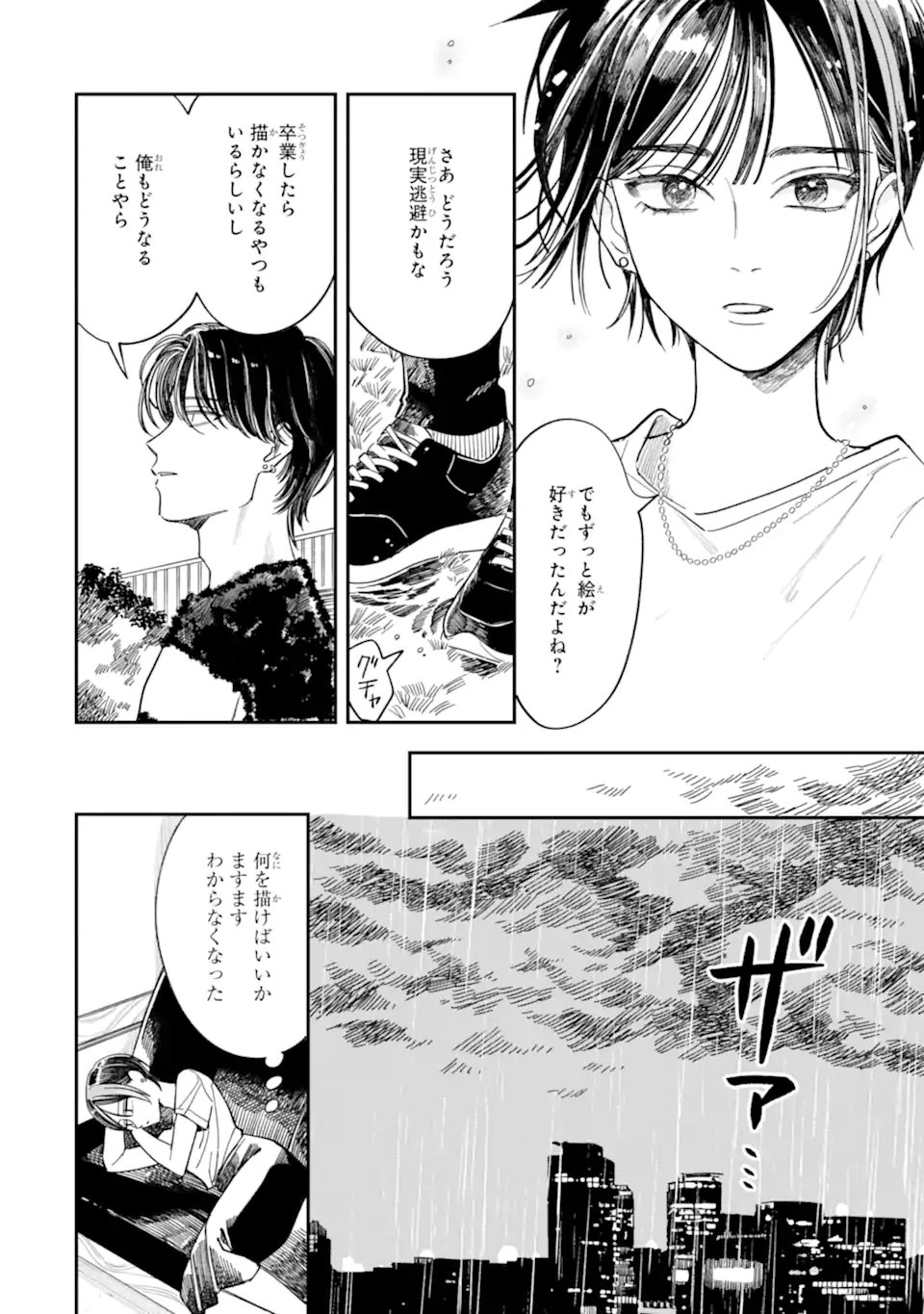 TODO-SAN TO NIA-CHAN Chap 8.1 - Pic 6