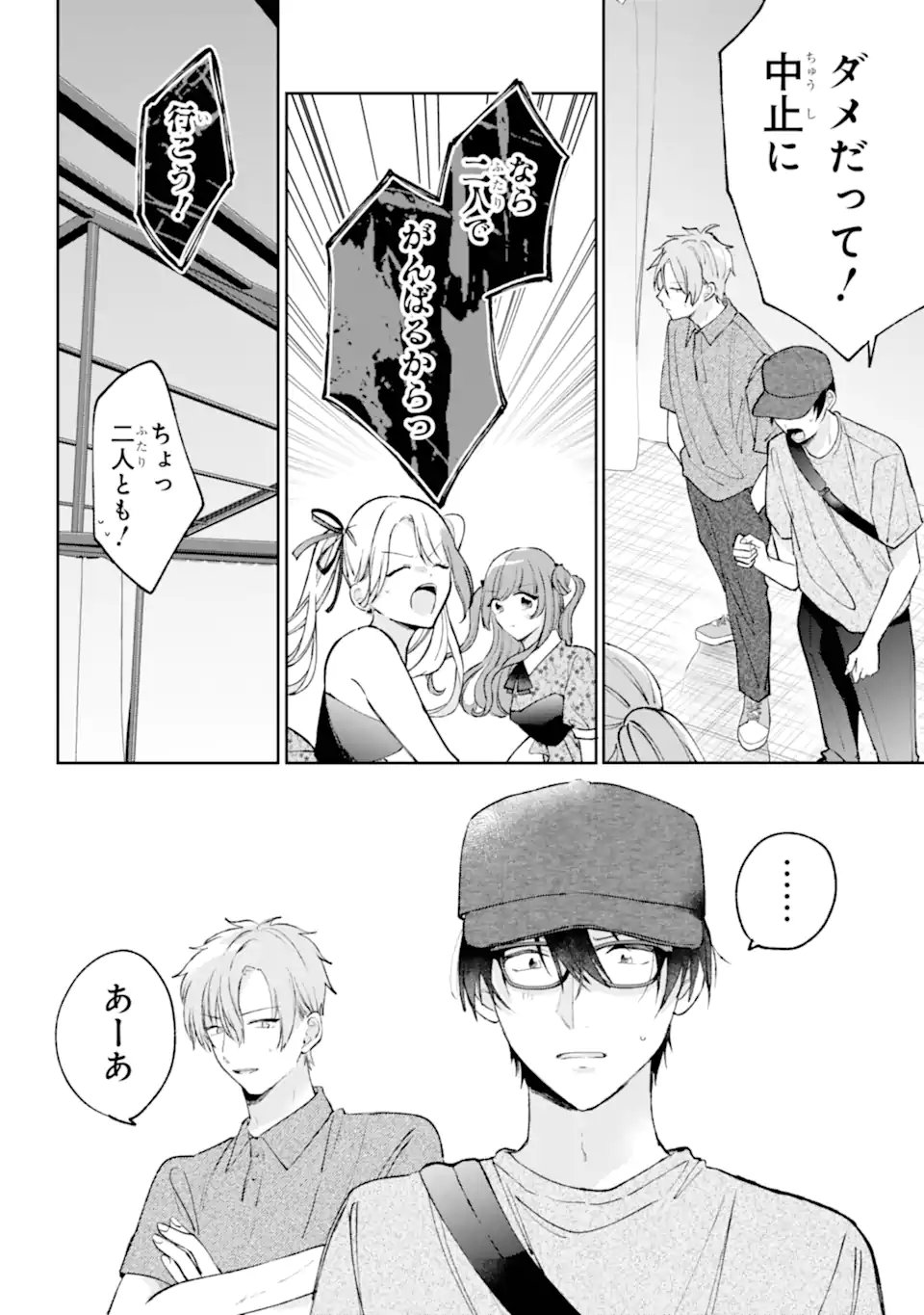 UNDER IDOL Chap 10.1 - Pic 6