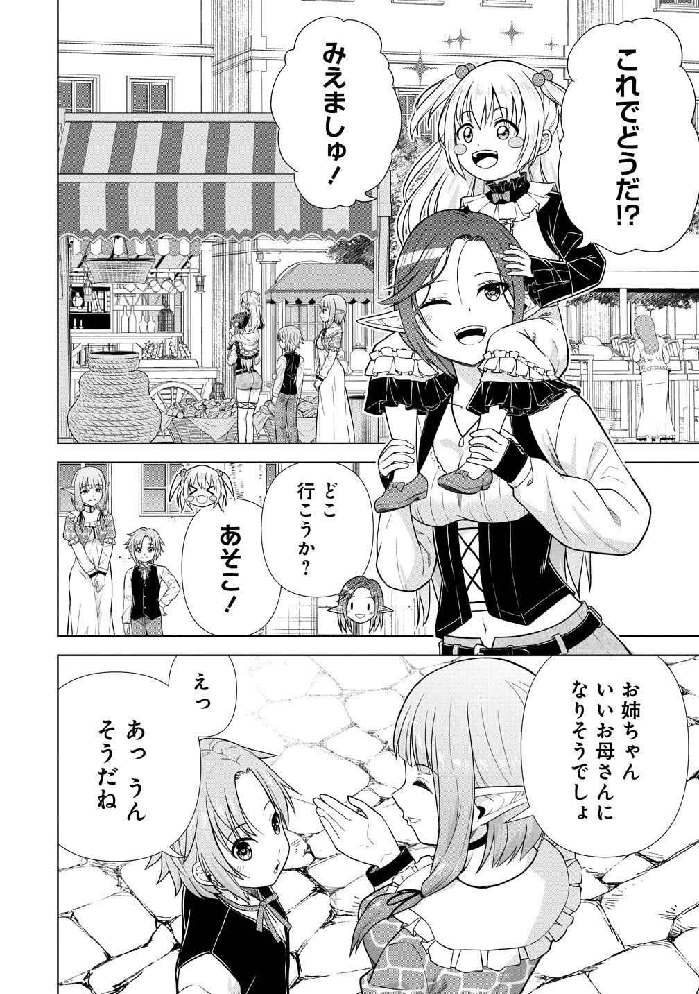 DAI 3 OUJI WA SLOW LIFE O GOSHOMOU (MANGA) Chap 43 - Pic 6