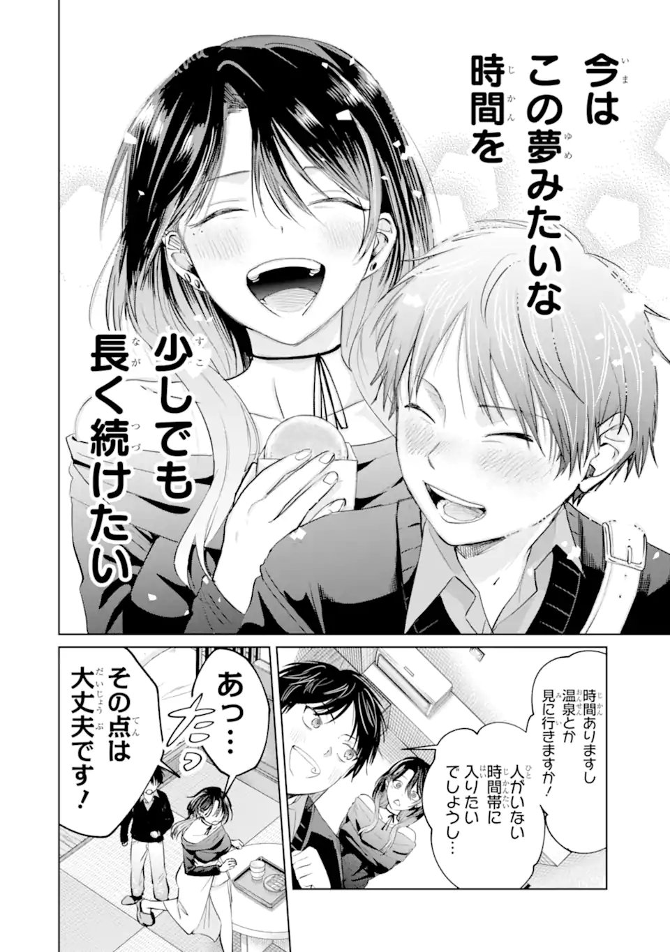 HAITATSUSAKI NO ONEESAN GA KOWASUGIRU Chap 25 - Pic 6