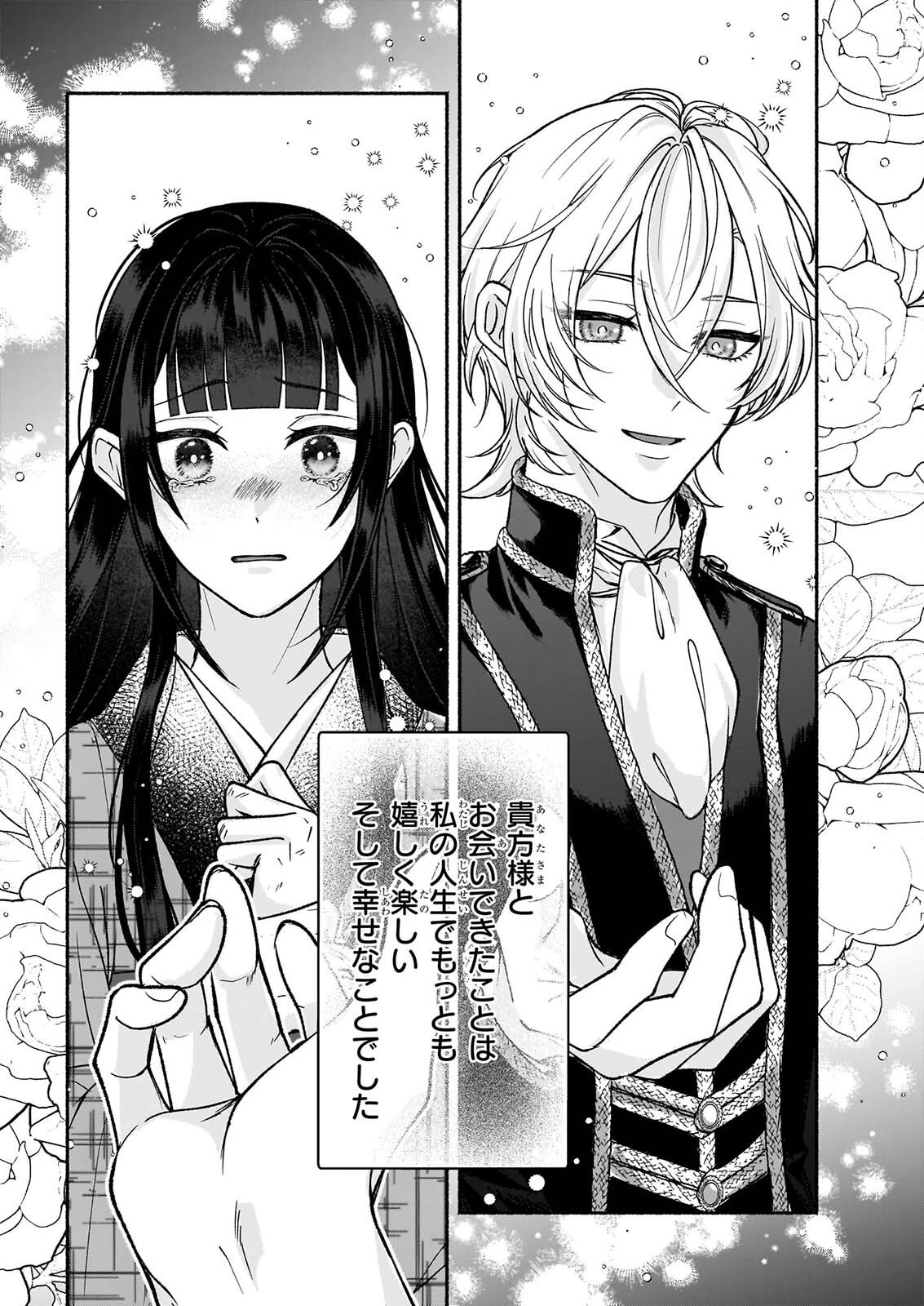 NOROIKO TO GINROU NO WALTZ Chap 6 - Pic 6