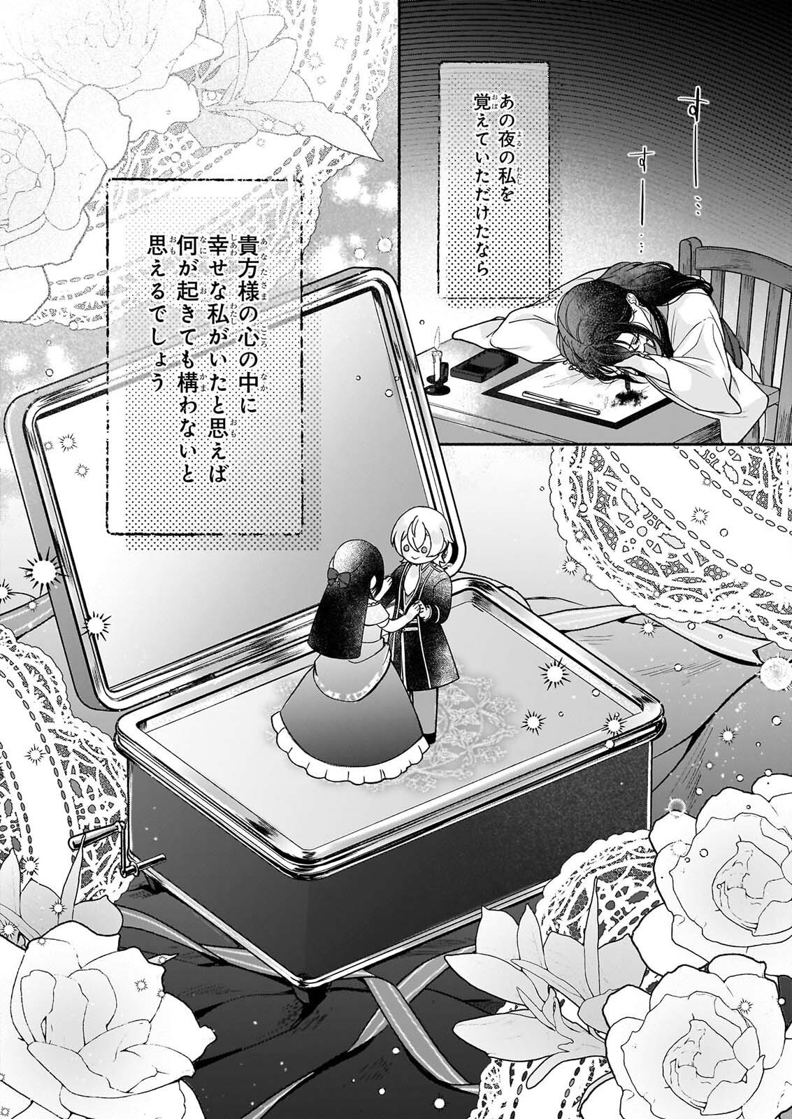 NOROIKO TO GINROU NO WALTZ Chap 6 - Pic 8
