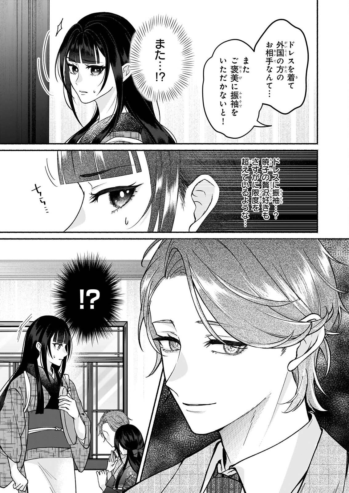 NOROIKO TO GINROU NO WALTZ Chap 6 - Pic 13