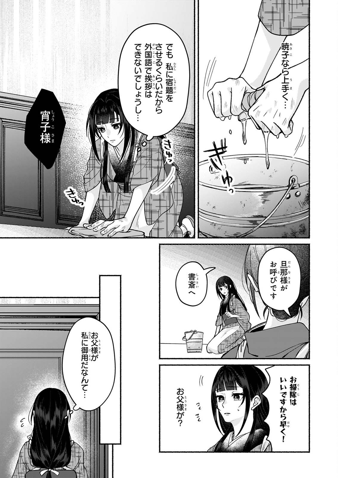 NOROIKO TO GINROU NO WALTZ Chap 6 - Pic 17