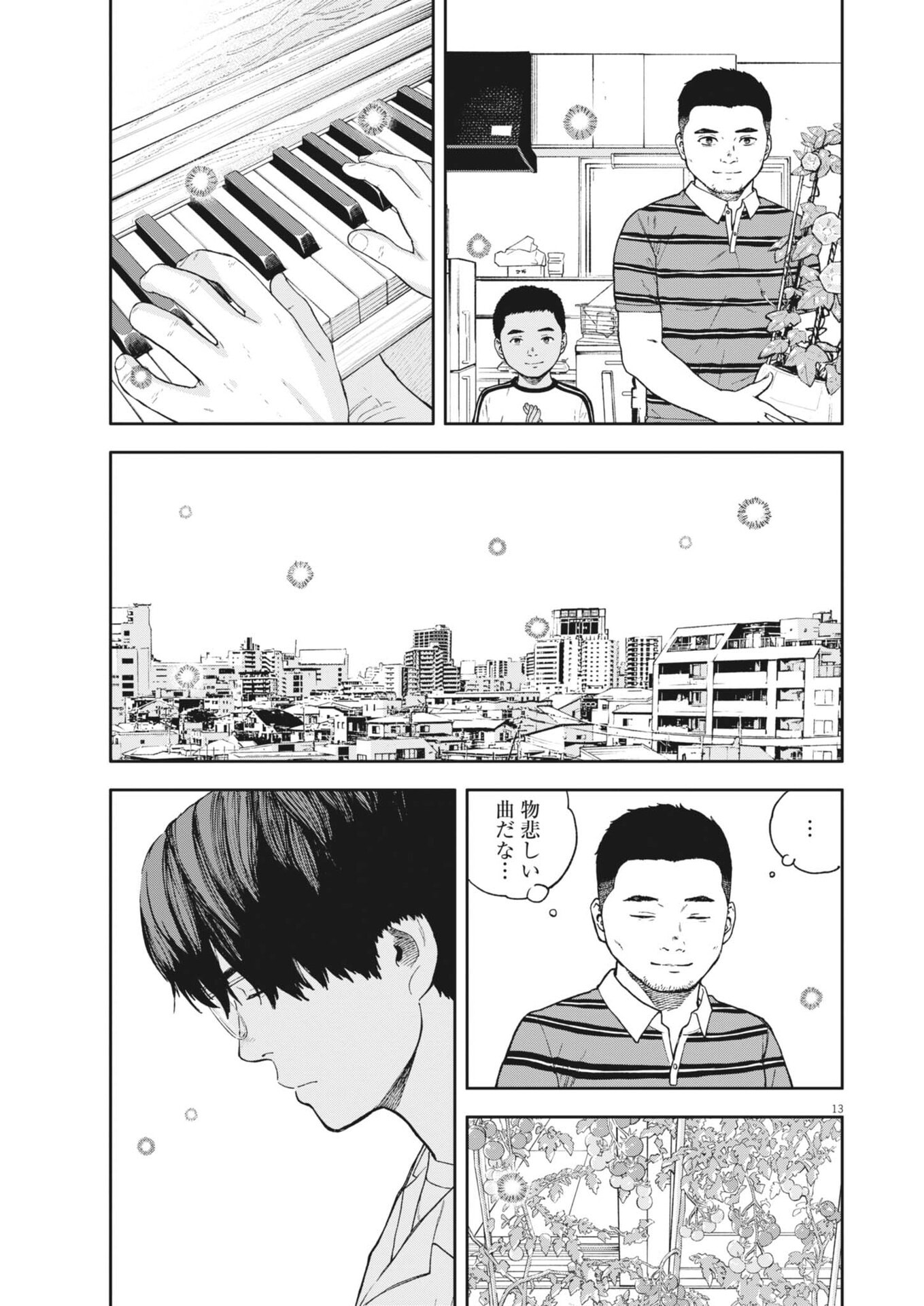 YUMENASHI-SENSEI NO SHINROSHIDOU Chap 90 - Pic 13