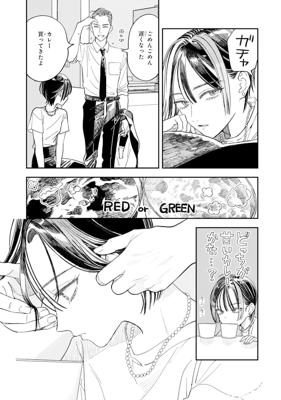 TODO-SAN TO NIA-CHAN Chap 8.1 - Pic 7