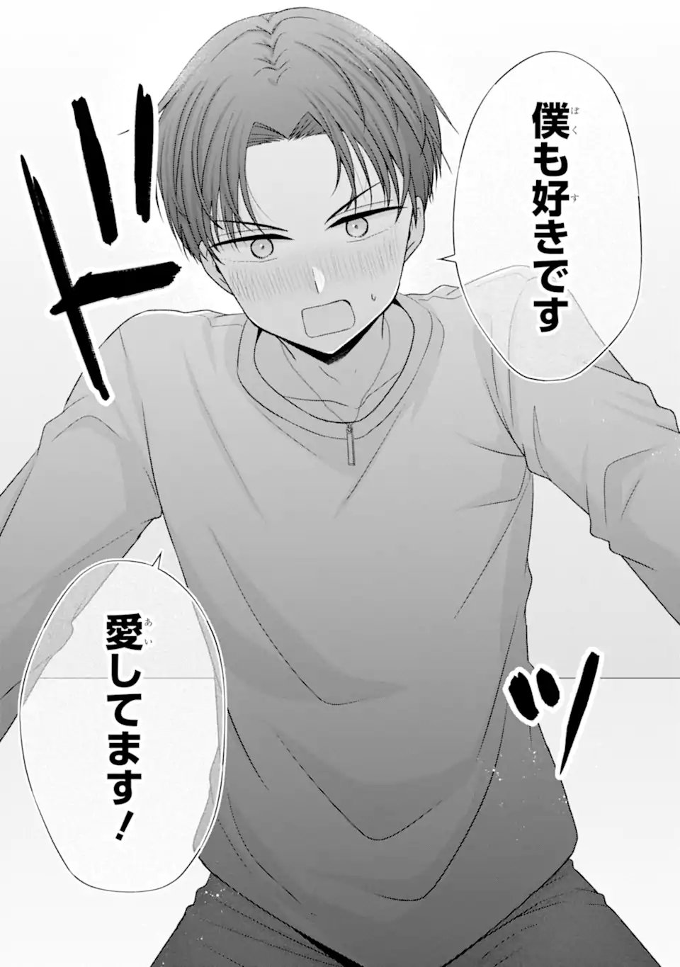 NANJOU-SAN WA BOKU NI DAKARETAI Chap 39.2 - Pic 7