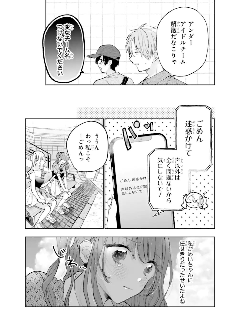 UNDER IDOL Chap 10.1 - Pic 7