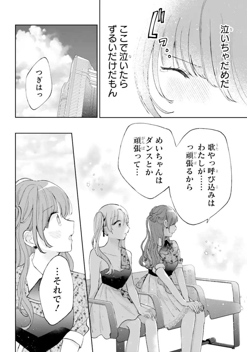 UNDER IDOL Chap 10.1 - Pic 8