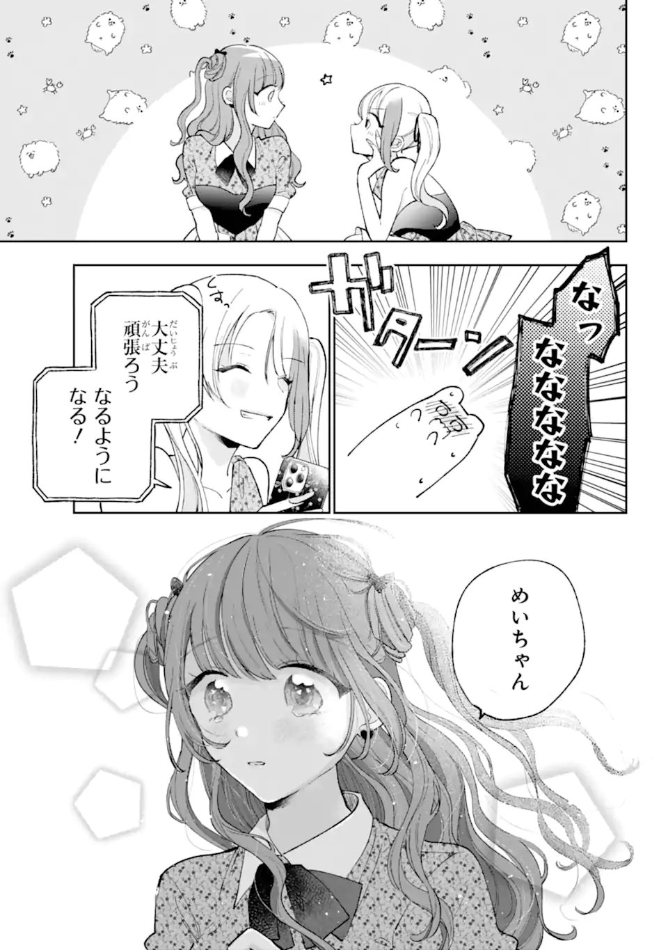 UNDER IDOL Chap 10.1 - Pic 9