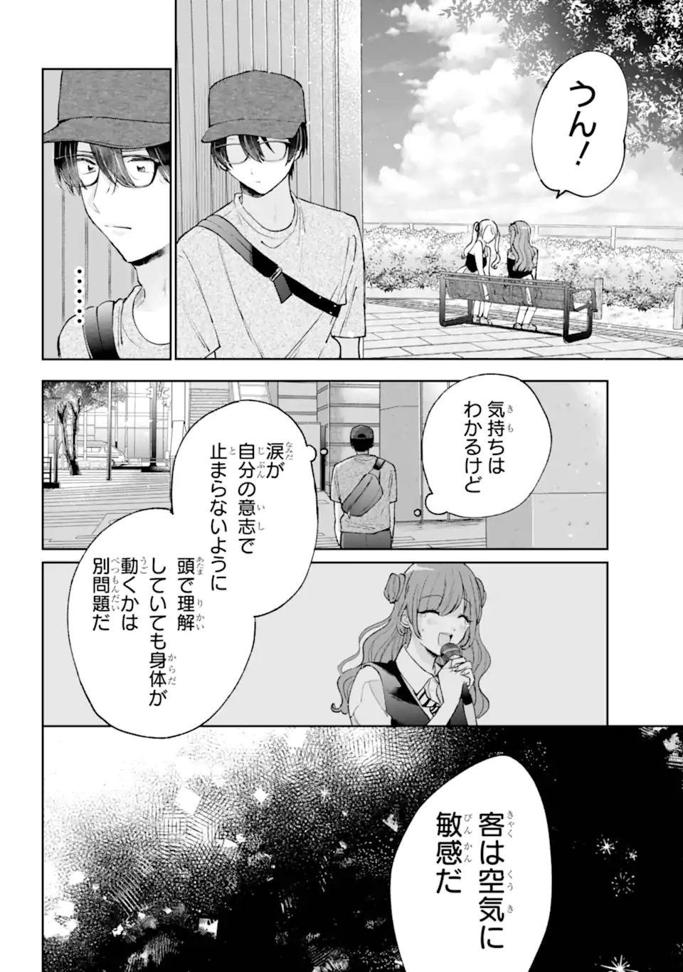 UNDER IDOL Chap 10.1 - Pic 10