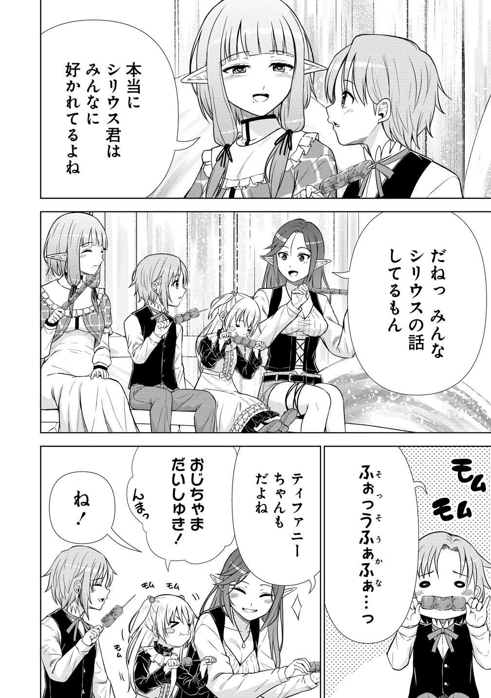 DAI 3 OUJI WA SLOW LIFE O GOSHOMOU (MANGA) Chap 43 - Pic 10