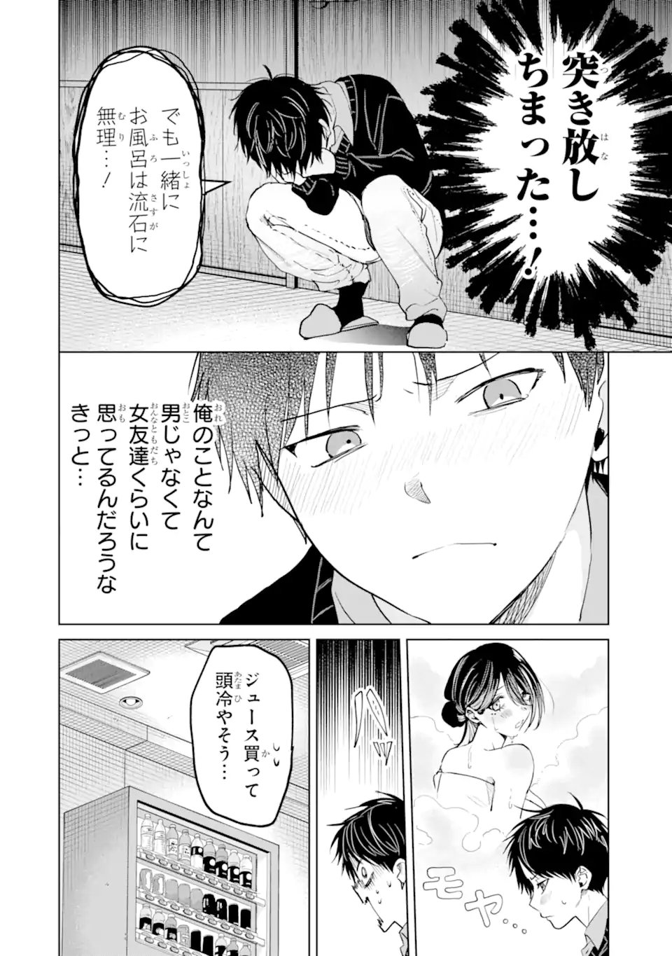 HAITATSUSAKI NO ONEESAN GA KOWASUGIRU Chap 25 - Pic 10