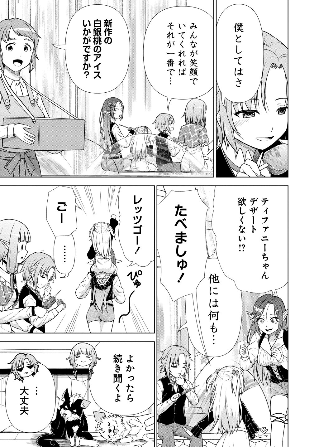 DAI 3 OUJI WA SLOW LIFE O GOSHOMOU (MANGA) Chap 43 - Pic 11