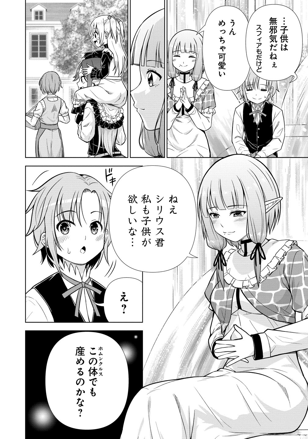 DAI 3 OUJI WA SLOW LIFE O GOSHOMOU (MANGA) Chap 43 - Pic 12